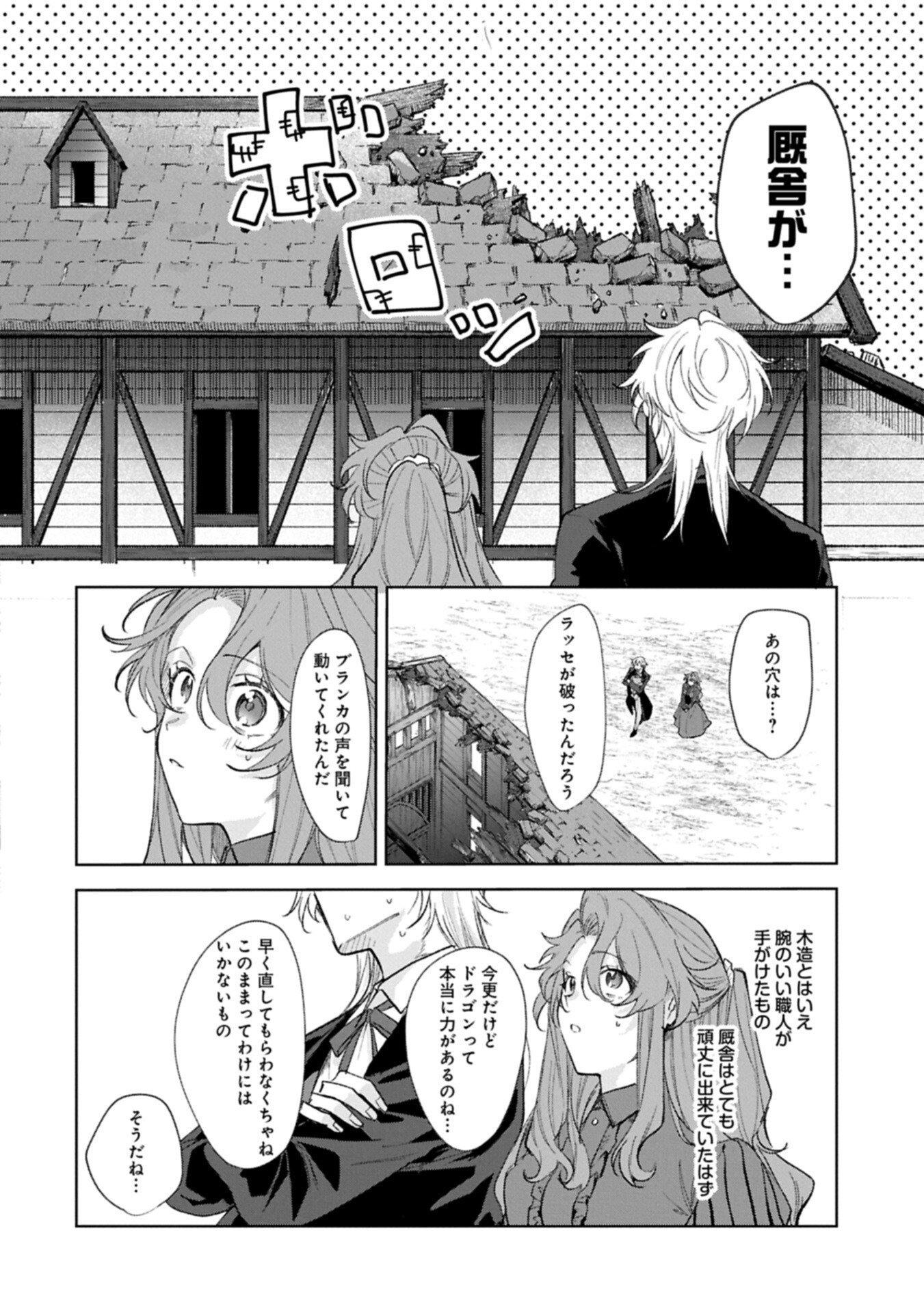Henkyou no Binbou Hakushaku ni Totsugu Koto ni natta no de Ryouchi Kaikaku ni Hagemimasu - Chapter 22.2 - Page 2