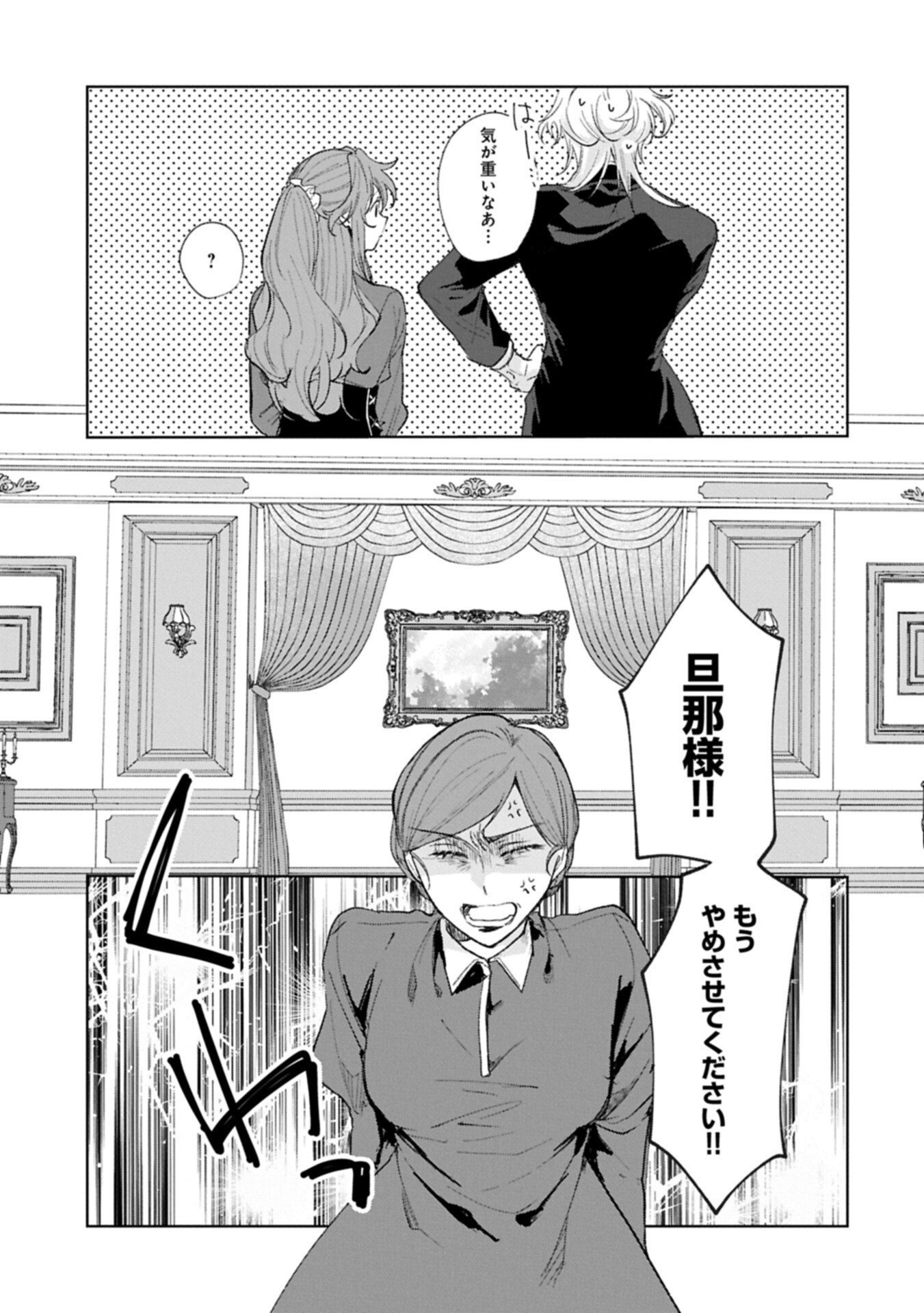 Henkyou no Binbou Hakushaku ni Totsugu Koto ni natta no de Ryouchi Kaikaku ni Hagemimasu - Chapter 22.2 - Page 3