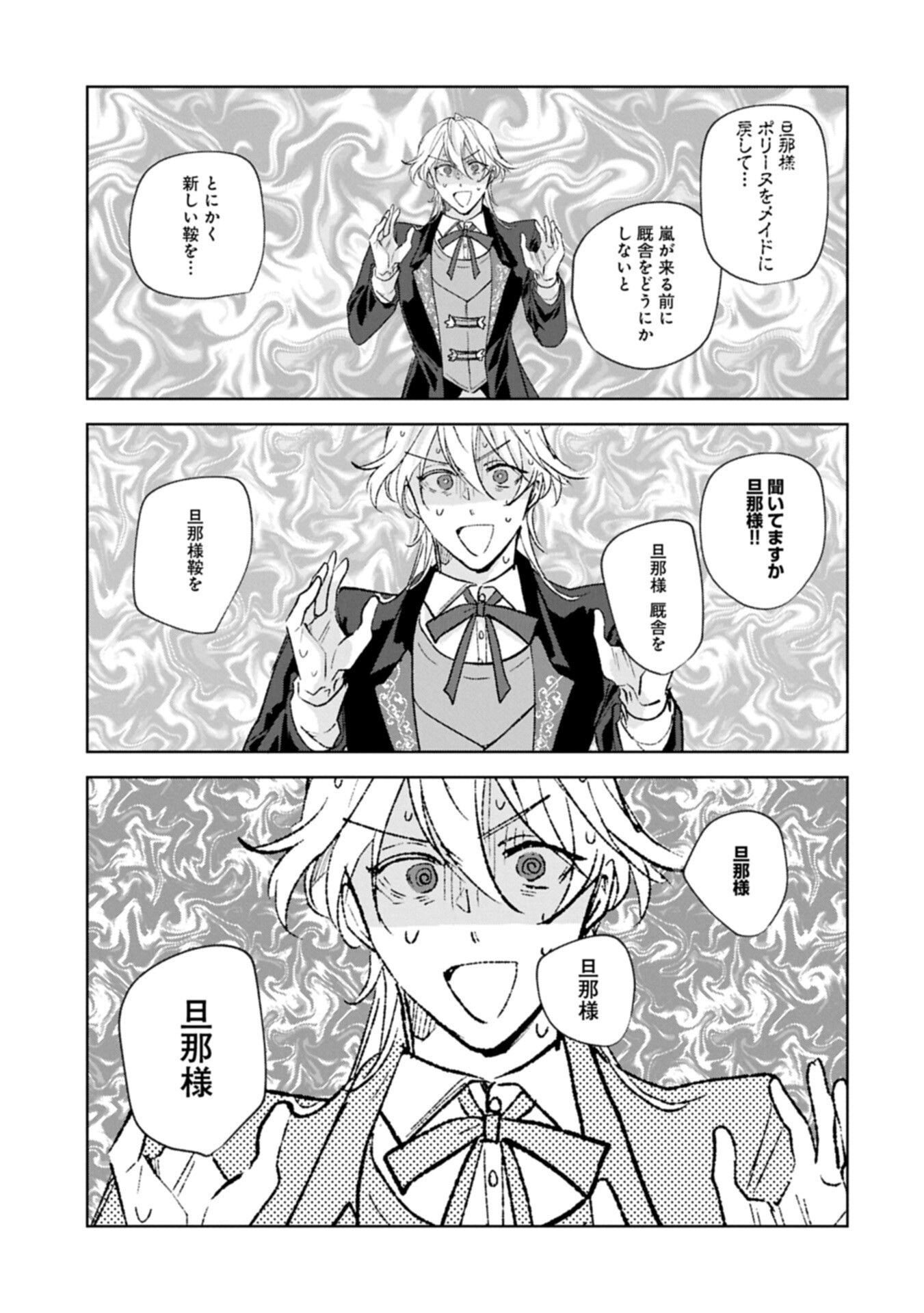 Henkyou no Binbou Hakushaku ni Totsugu Koto ni natta no de Ryouchi Kaikaku ni Hagemimasu - Chapter 22.2 - Page 5