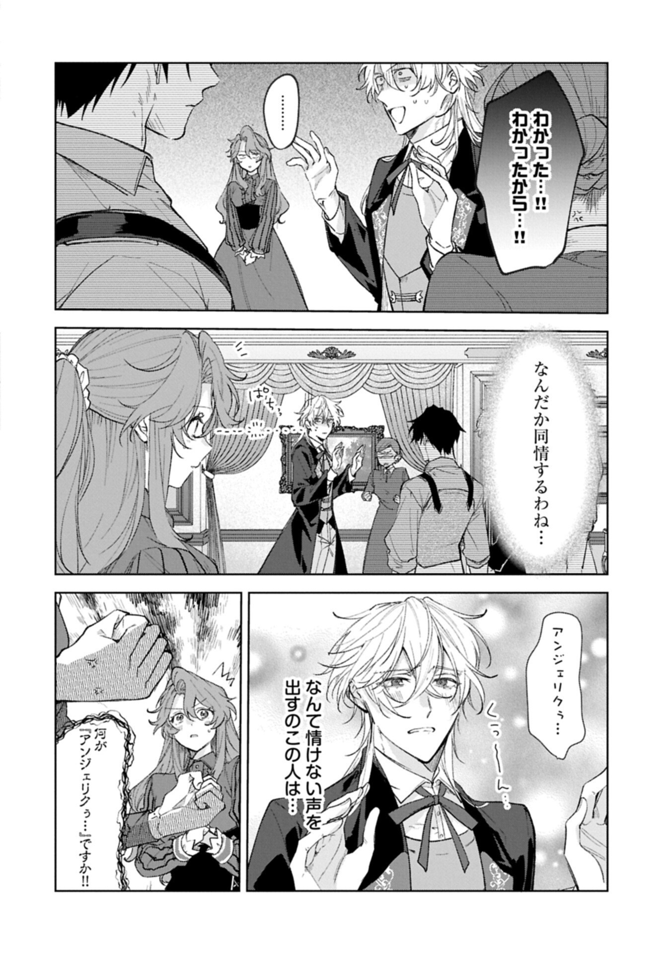 Henkyou no Binbou Hakushaku ni Totsugu Koto ni natta no de Ryouchi Kaikaku ni Hagemimasu - Chapter 22.2 - Page 6