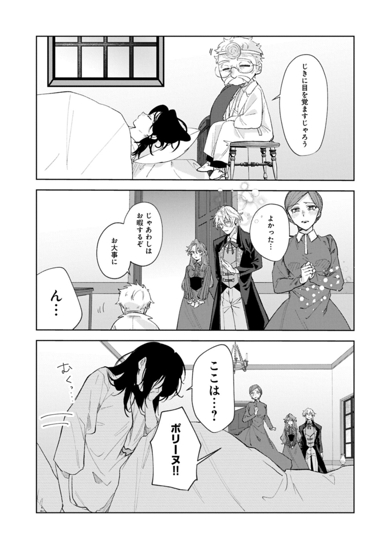 Henkyou no Binbou Hakushaku ni Totsugu Koto ni natta no de Ryouchi Kaikaku ni Hagemimasu - Chapter 22.2 - Page 9