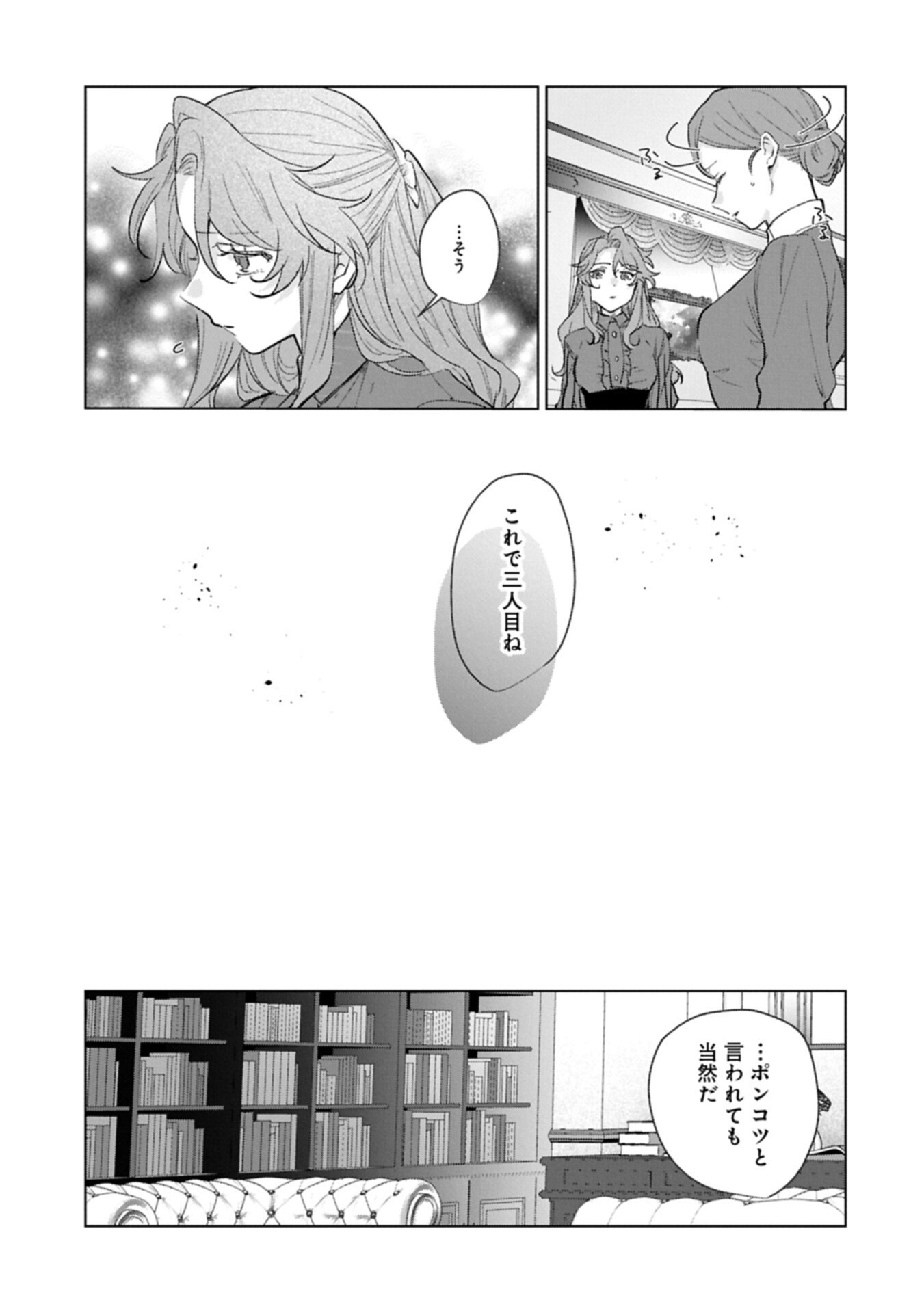 Henkyou no Binbou Hakushaku ni Totsugu Koto ni natta no de Ryouchi Kaikaku ni Hagemimasu - Chapter 23.1 - Page 11