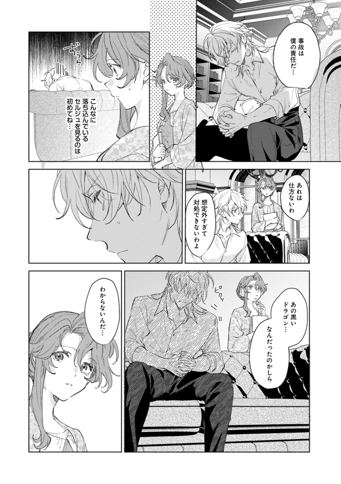 Henkyou no Binbou Hakushaku ni Totsugu Koto ni natta no de Ryouchi Kaikaku ni Hagemimasu - Chapter 23.1 - Page 12