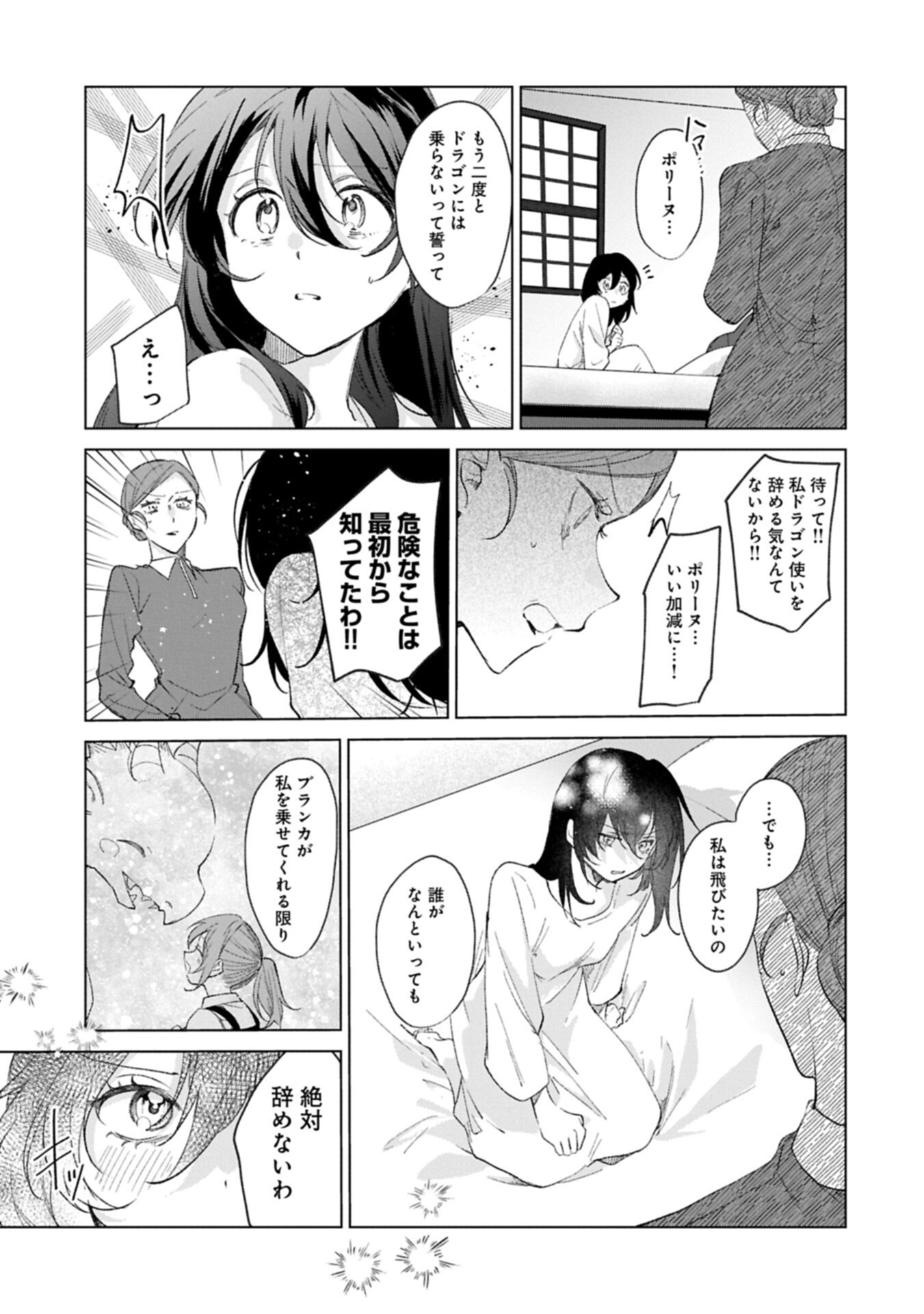 Henkyou no Binbou Hakushaku ni Totsugu Koto ni natta no de Ryouchi Kaikaku ni Hagemimasu - Chapter 23.1 - Page 3