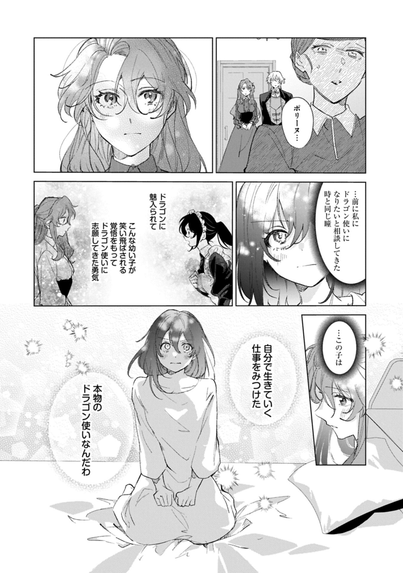 Henkyou no Binbou Hakushaku ni Totsugu Koto ni natta no de Ryouchi Kaikaku ni Hagemimasu - Chapter 23.1 - Page 4