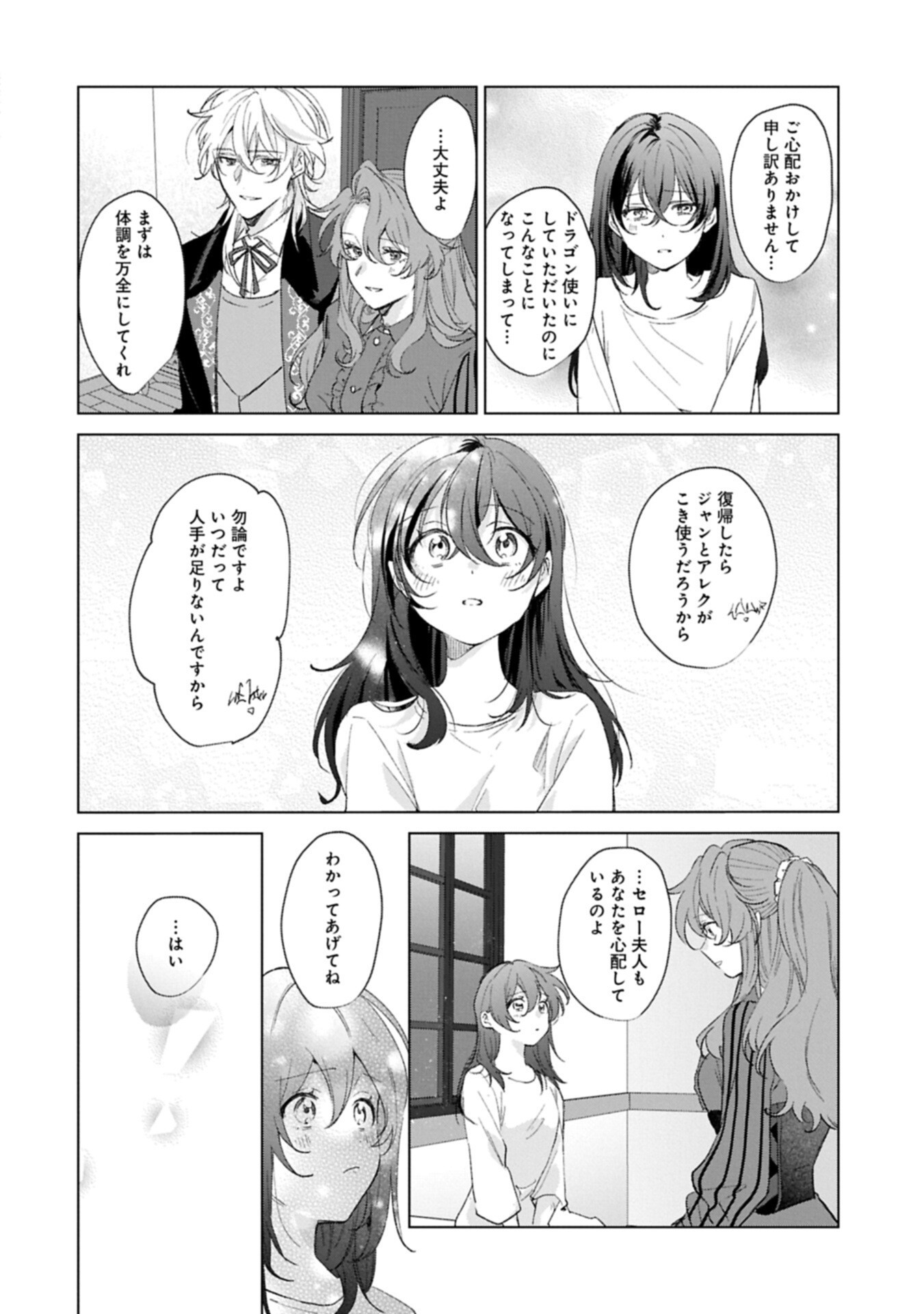 Henkyou no Binbou Hakushaku ni Totsugu Koto ni natta no de Ryouchi Kaikaku ni Hagemimasu - Chapter 23.1 - Page 6