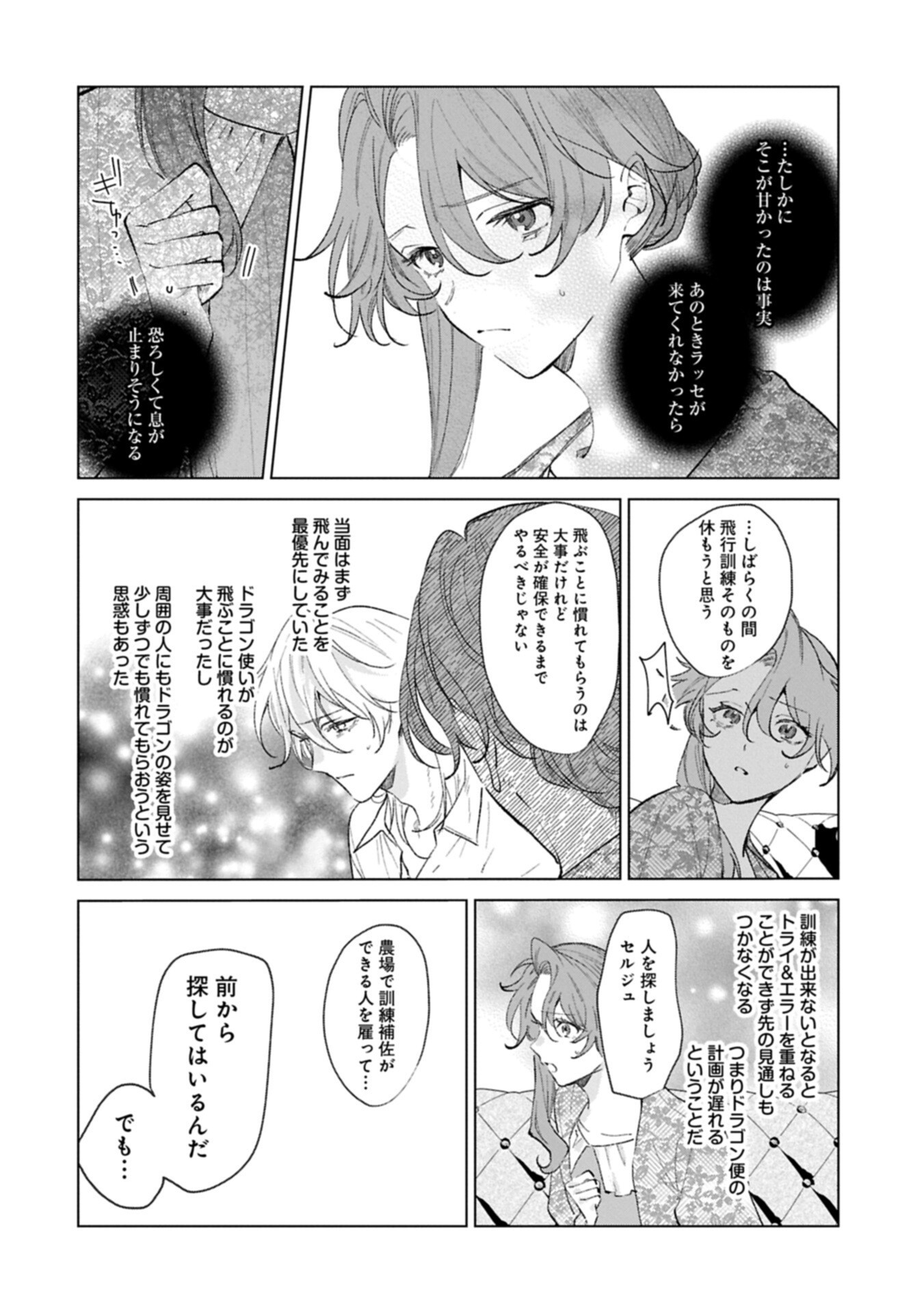 Henkyou no Binbou Hakushaku ni Totsugu Koto ni natta no de Ryouchi Kaikaku ni Hagemimasu - Chapter 23.2 - Page 10