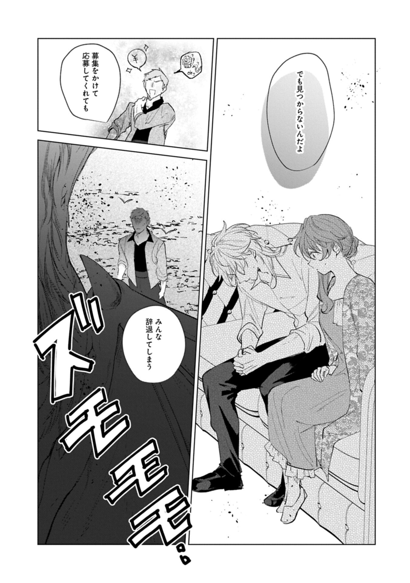 Henkyou no Binbou Hakushaku ni Totsugu Koto ni natta no de Ryouchi Kaikaku ni Hagemimasu - Chapter 23.2 - Page 11