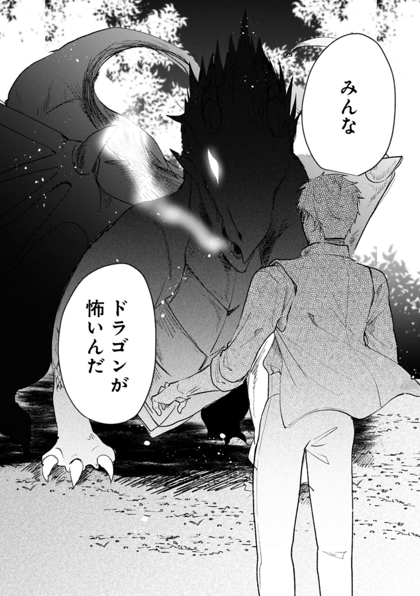 Henkyou no Binbou Hakushaku ni Totsugu Koto ni natta no de Ryouchi Kaikaku ni Hagemimasu - Chapter 23.2 - Page 12