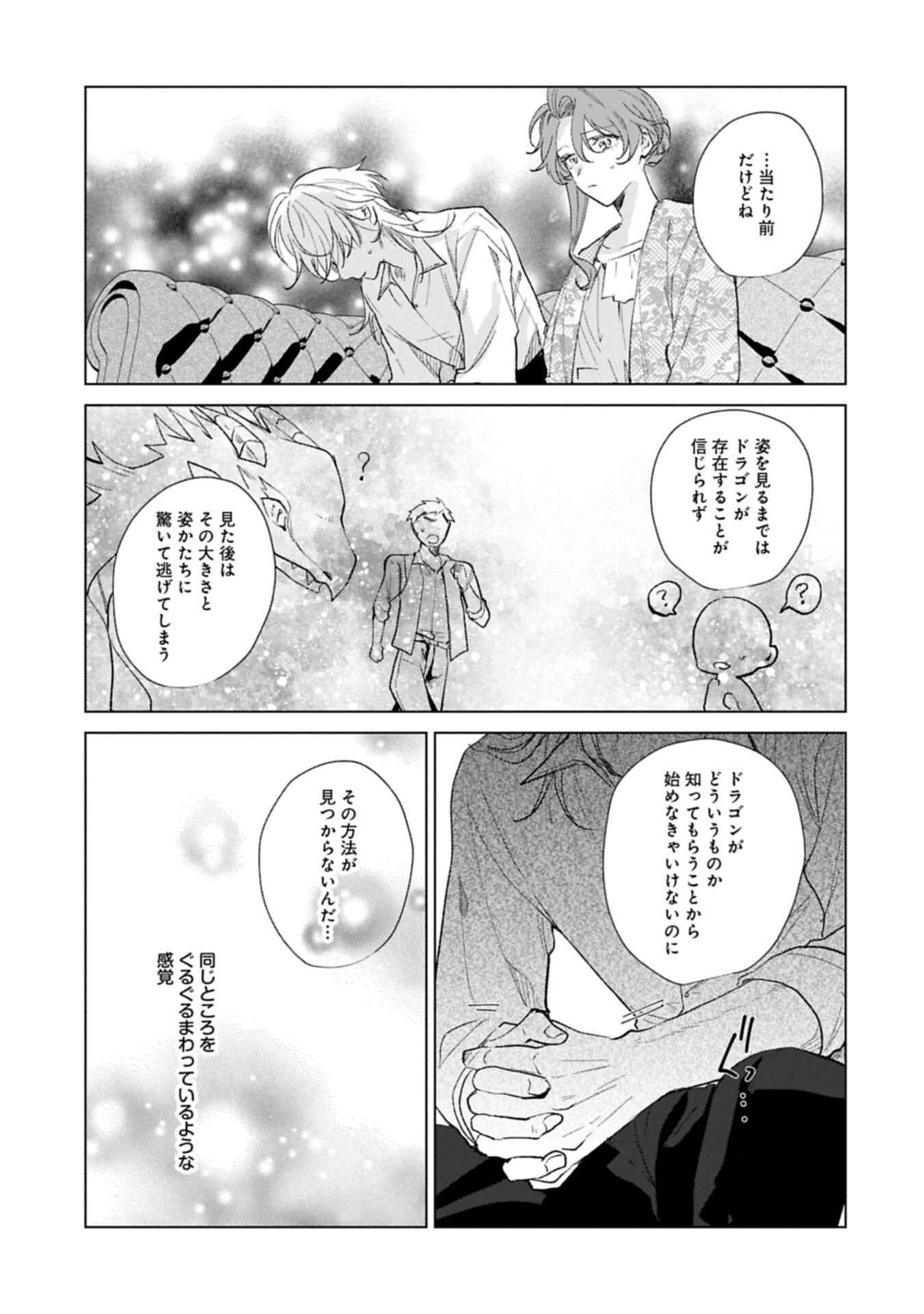 Henkyou no Binbou Hakushaku ni Totsugu Koto ni natta no de Ryouchi Kaikaku ni Hagemimasu - Chapter 23.2 - Page 13