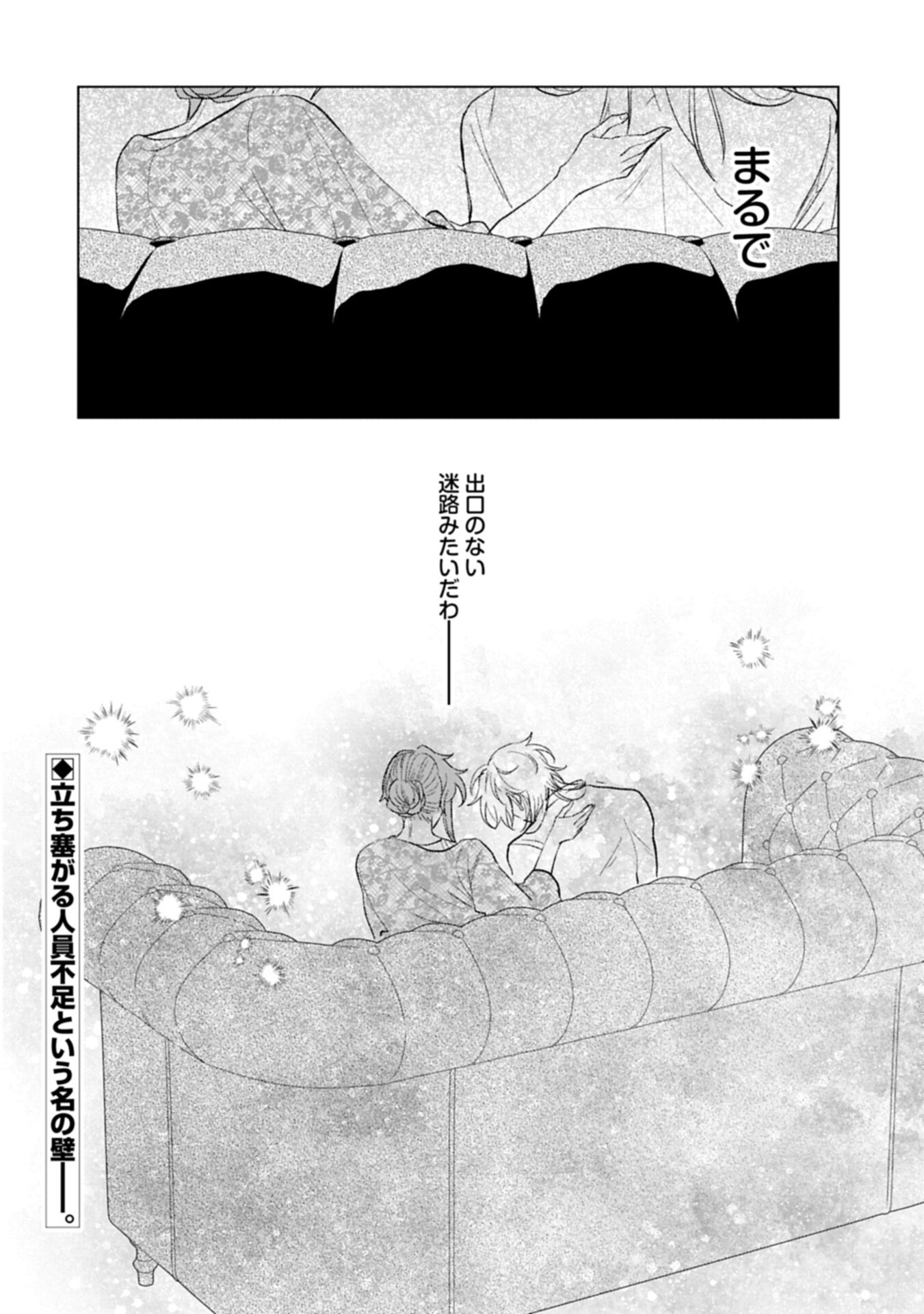 Henkyou no Binbou Hakushaku ni Totsugu Koto ni natta no de Ryouchi Kaikaku ni Hagemimasu - Chapter 23.2 - Page 14