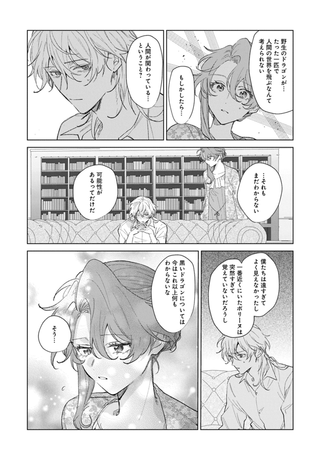 Henkyou no Binbou Hakushaku ni Totsugu Koto ni natta no de Ryouchi Kaikaku ni Hagemimasu - Chapter 23.2 - Page 2