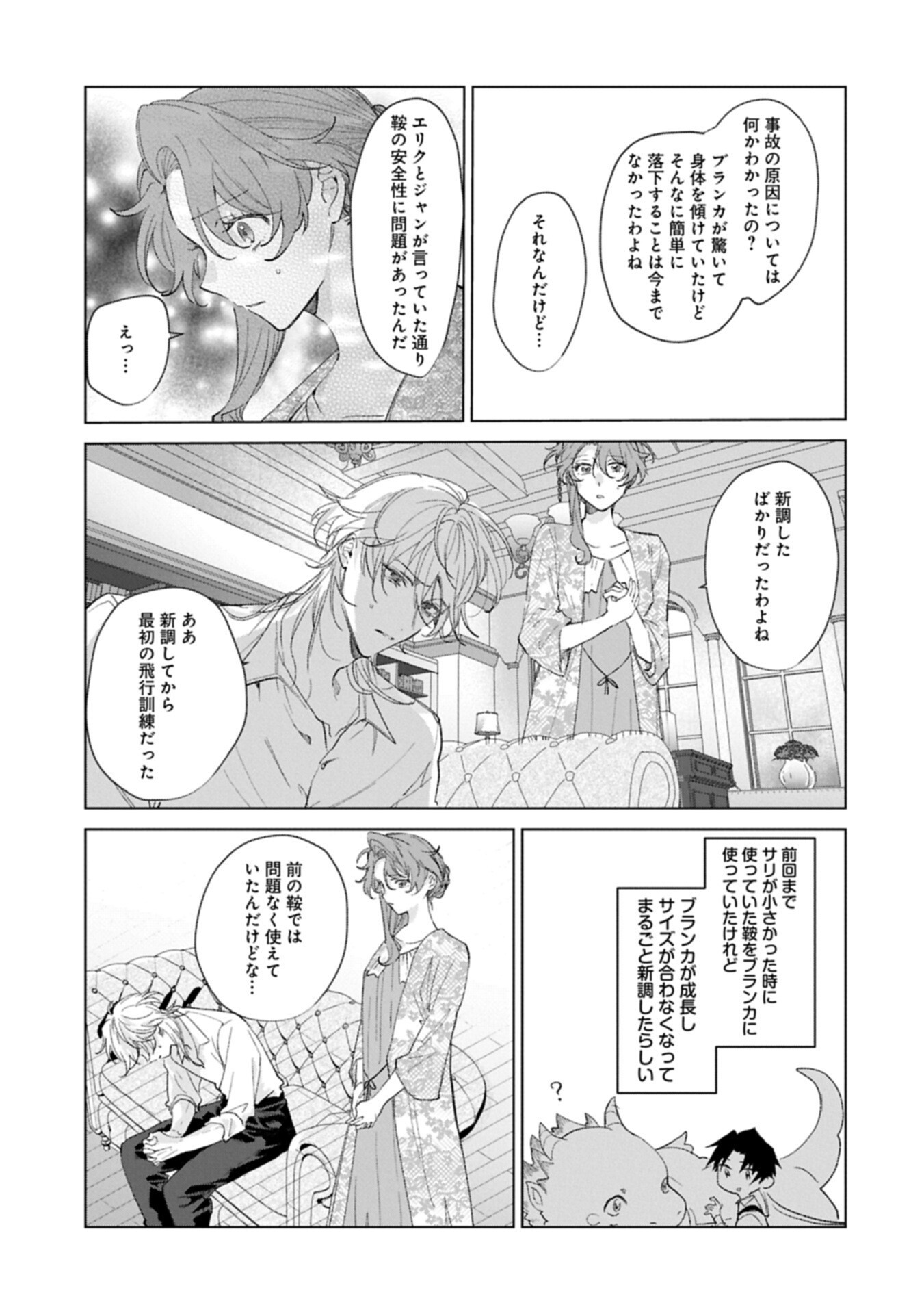 Henkyou no Binbou Hakushaku ni Totsugu Koto ni natta no de Ryouchi Kaikaku ni Hagemimasu - Chapter 23.2 - Page 3