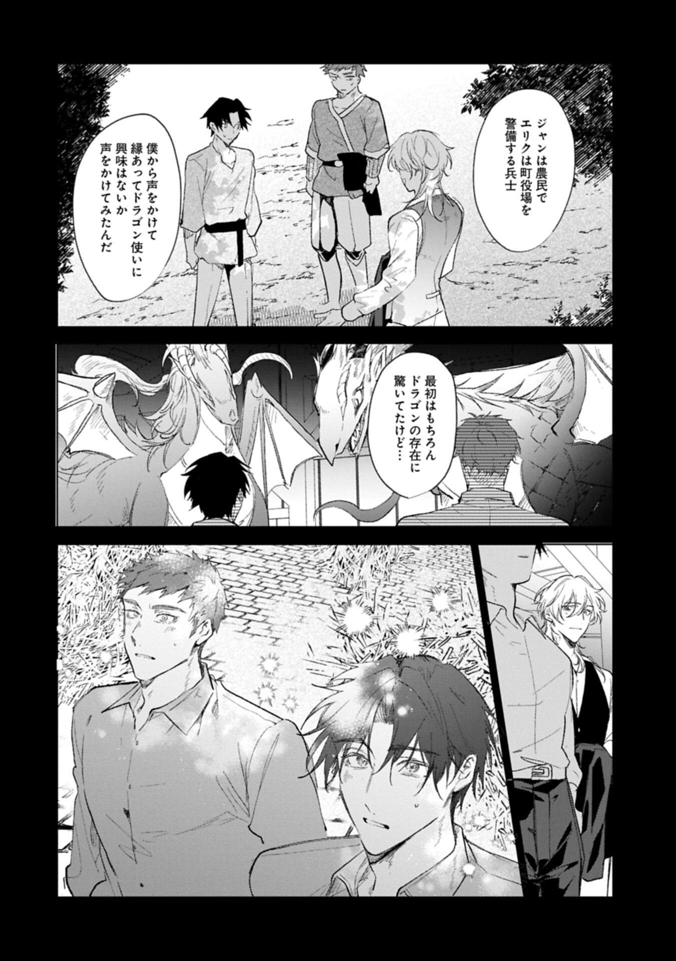 Henkyou no Binbou Hakushaku ni Totsugu Koto ni natta no de Ryouchi Kaikaku ni Hagemimasu - Chapter 24.1 - Page 6