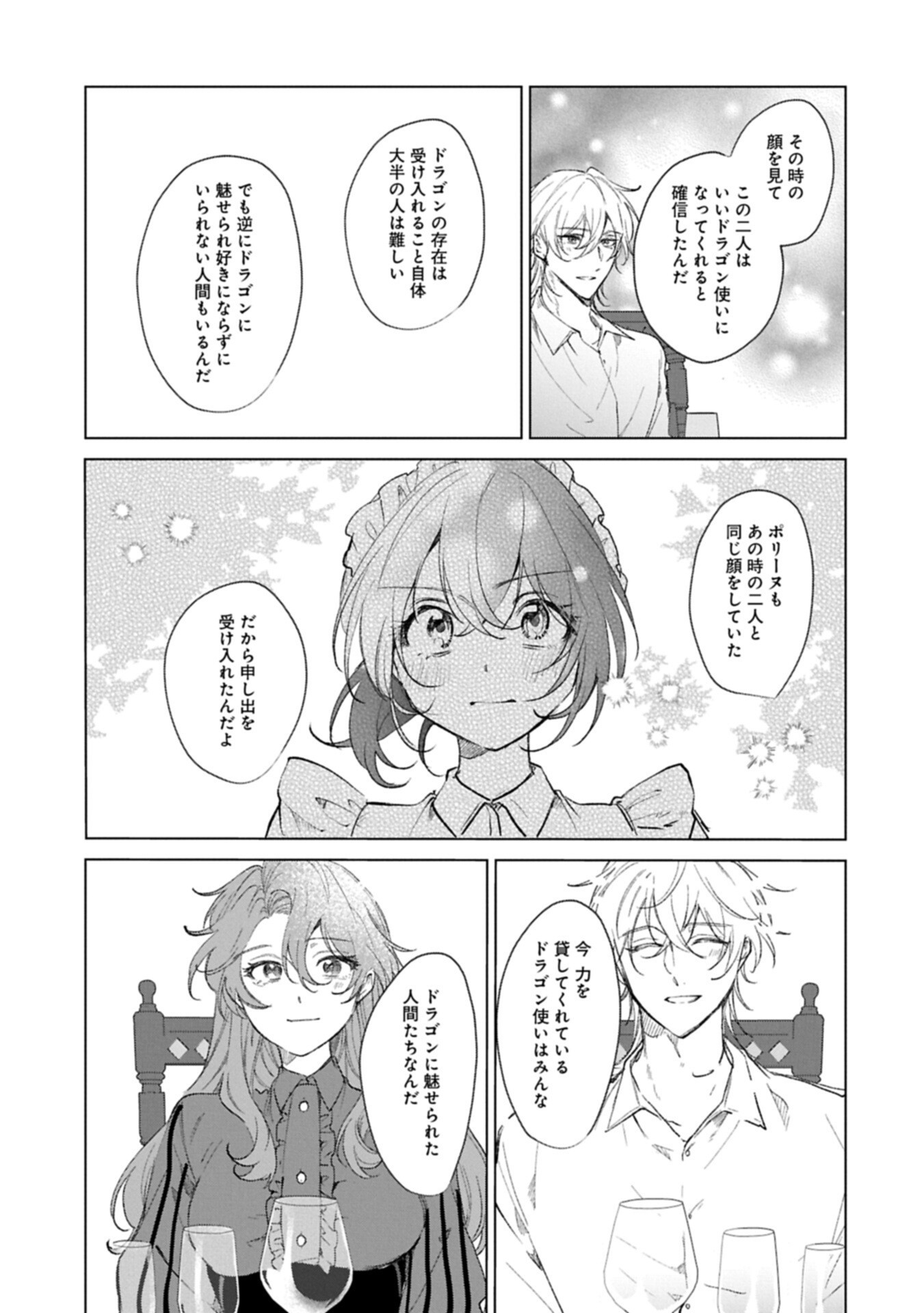 Henkyou no Binbou Hakushaku ni Totsugu Koto ni natta no de Ryouchi Kaikaku ni Hagemimasu - Chapter 24.1 - Page 7