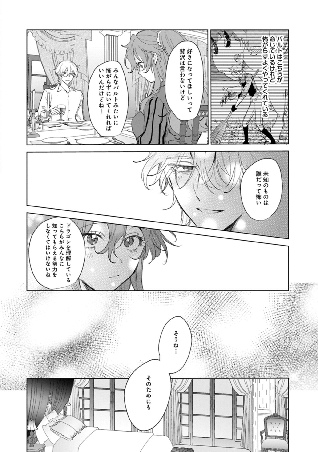 Henkyou no Binbou Hakushaku ni Totsugu Koto ni natta no de Ryouchi Kaikaku ni Hagemimasu - Chapter 24.1 - Page 8