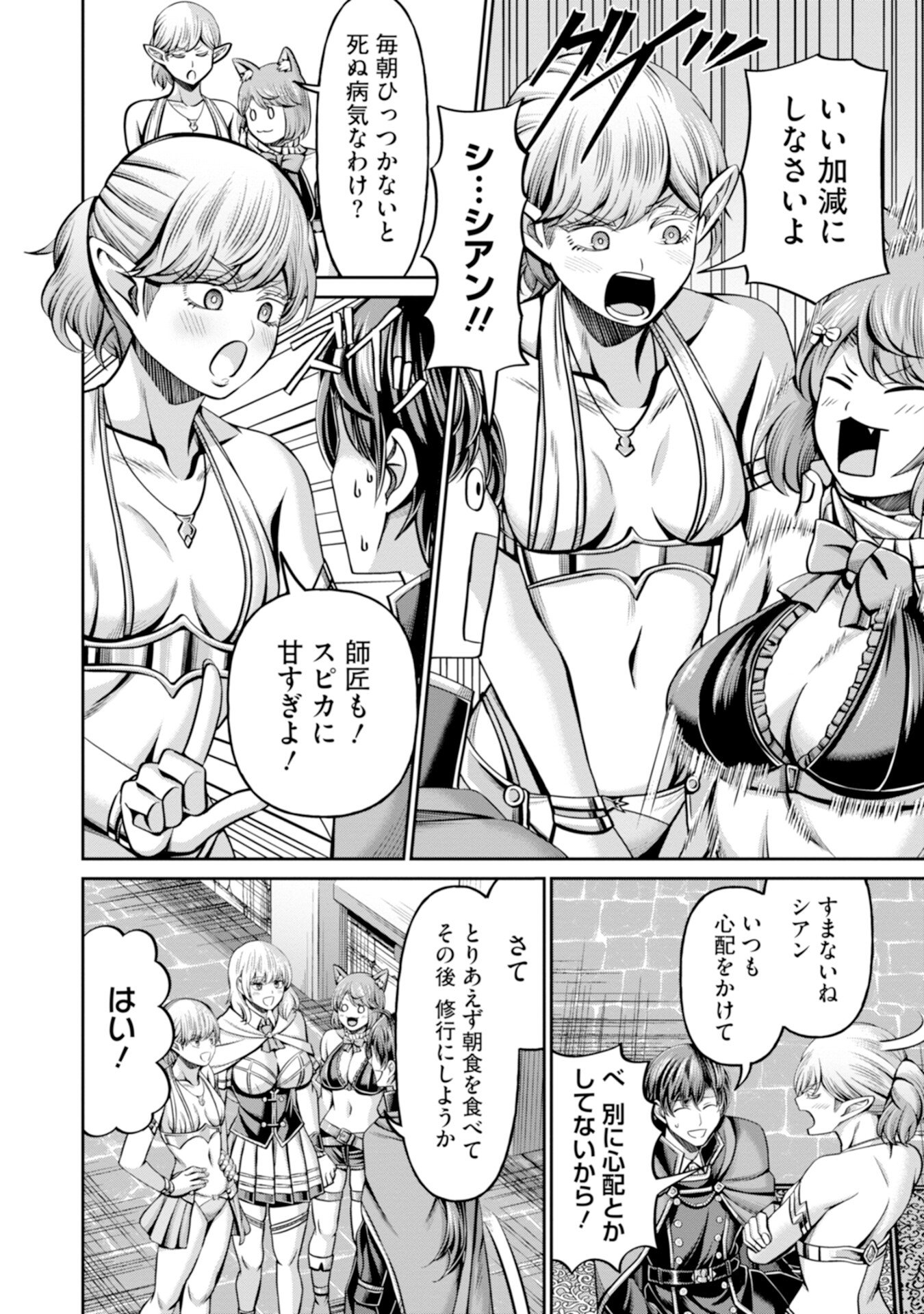 Henkyou no Majutsushi, Satori wo Hiraki Daikenja to Naru - Chapter 1 - Page 10