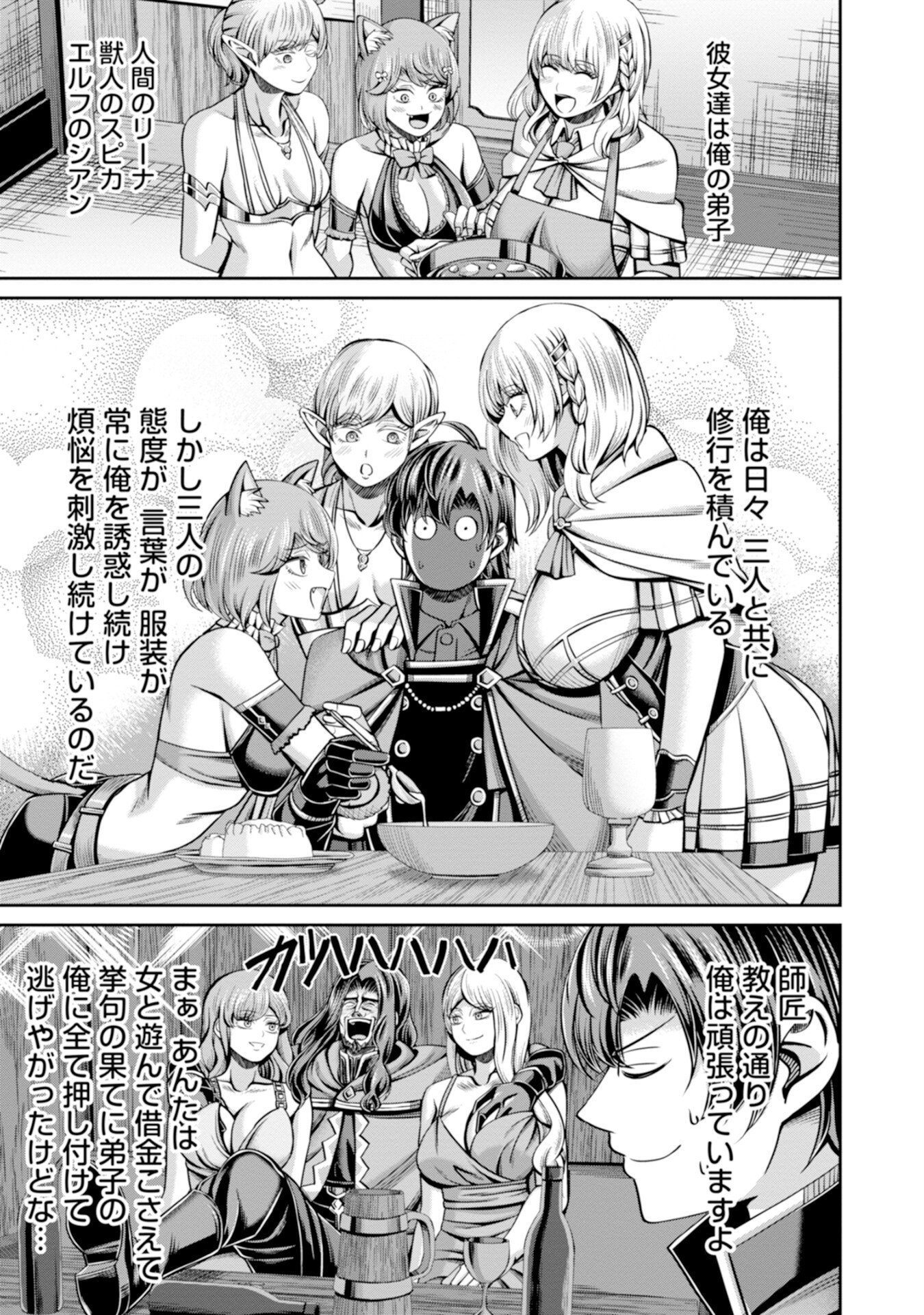 Henkyou no Majutsushi, Satori wo Hiraki Daikenja to Naru - Chapter 1 - Page 11