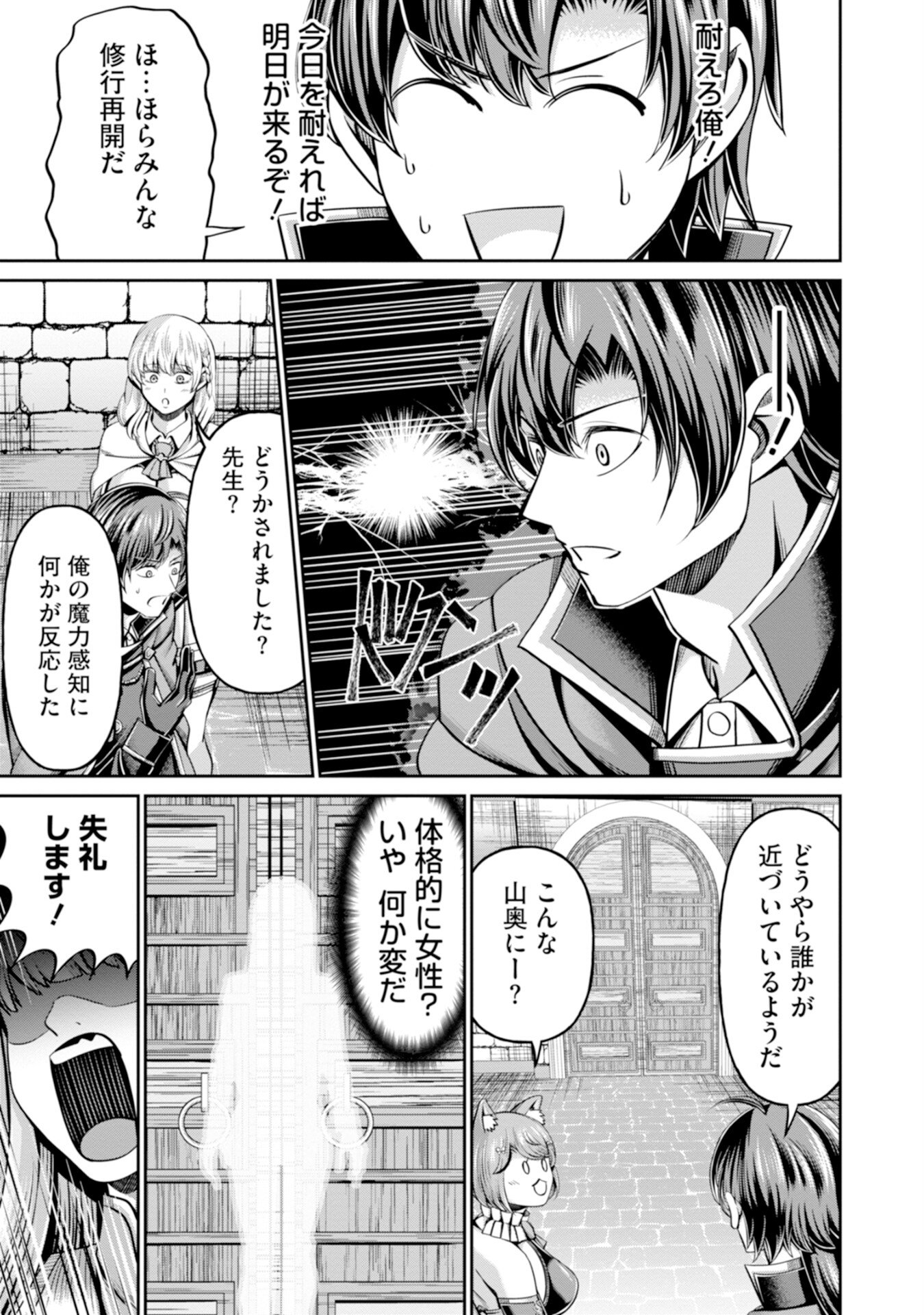 Henkyou no Majutsushi, Satori wo Hiraki Daikenja to Naru - Chapter 1 - Page 13