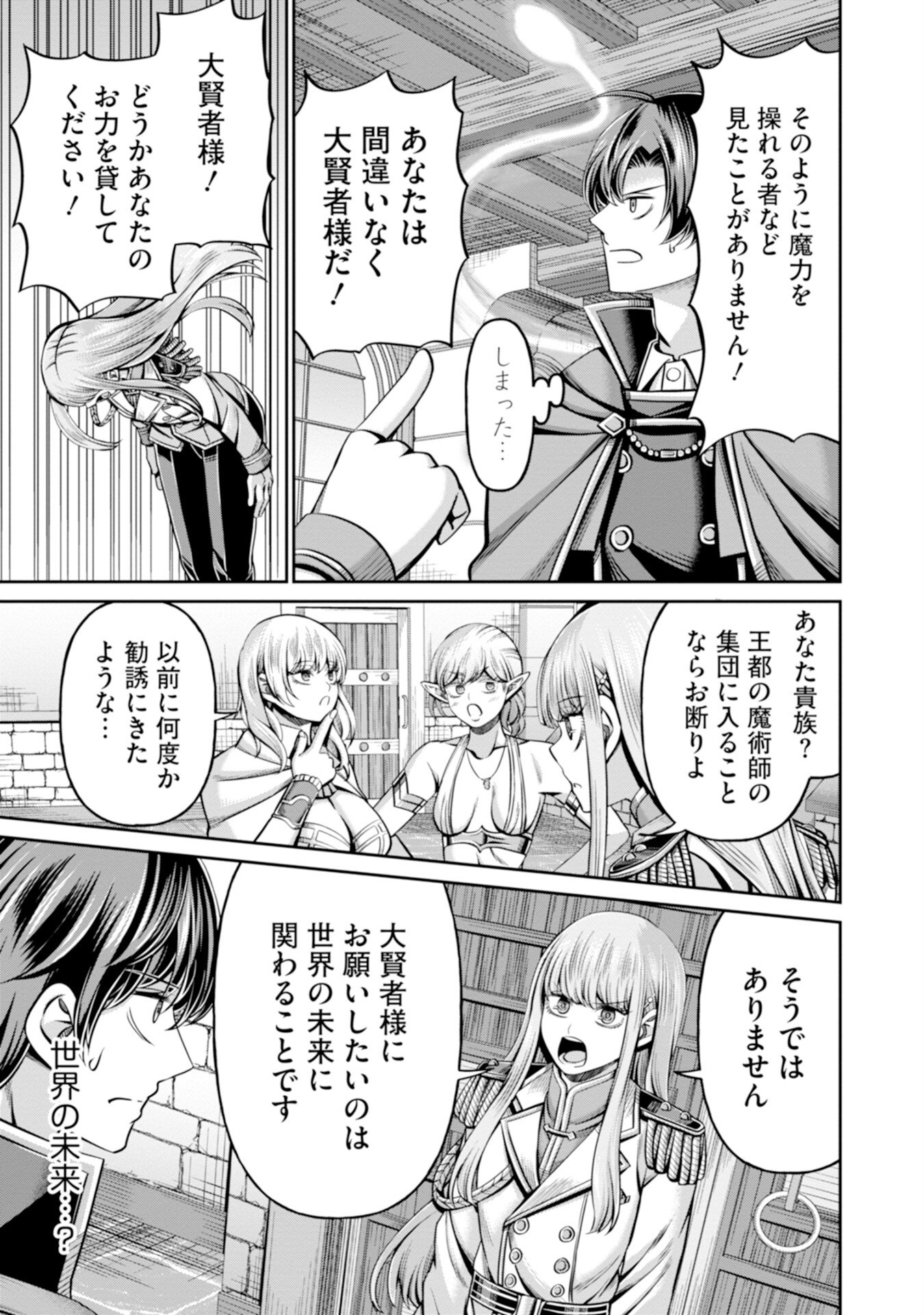 Henkyou no Majutsushi, Satori wo Hiraki Daikenja to Naru - Chapter 1 - Page 15
