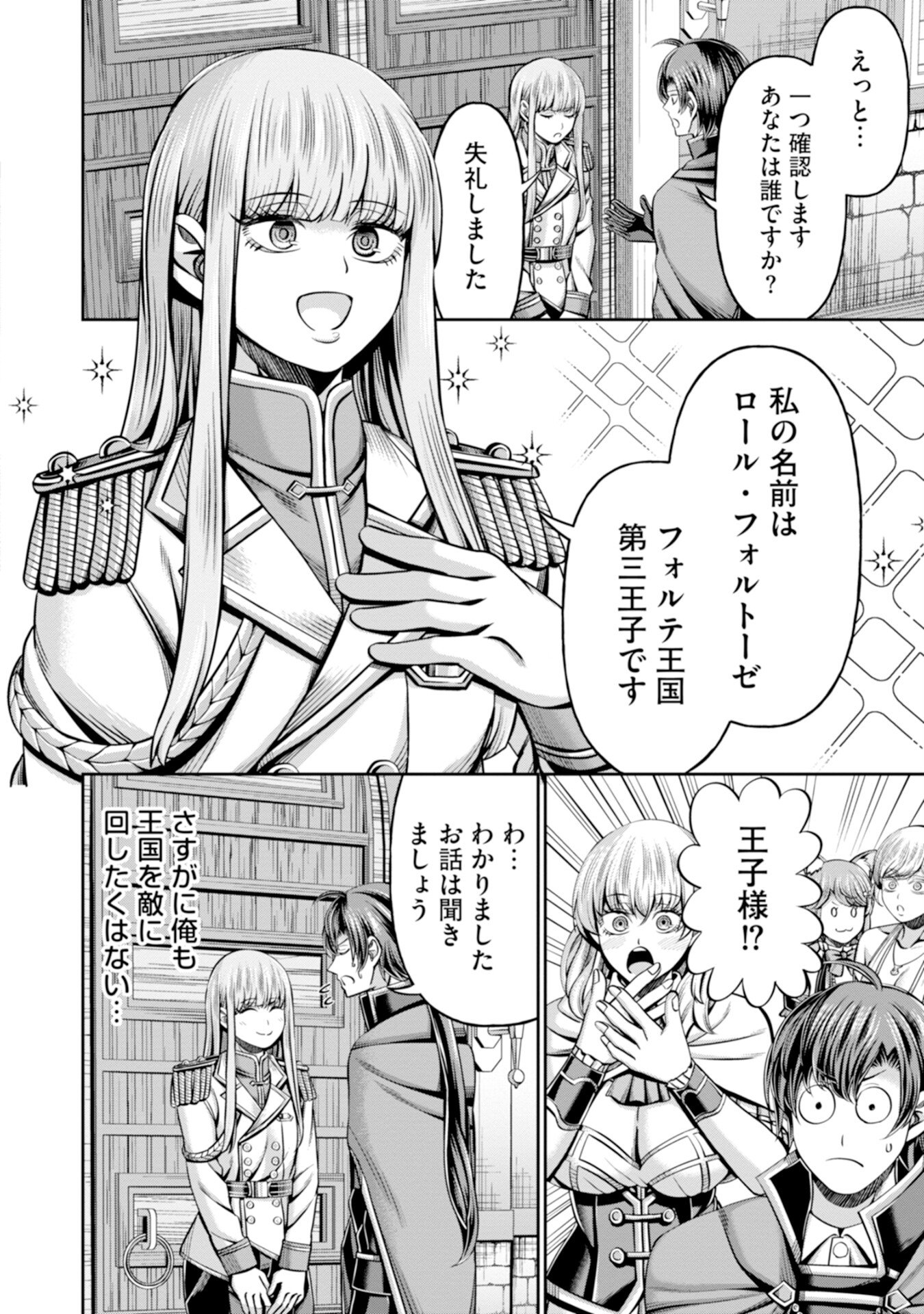 Henkyou no Majutsushi, Satori wo Hiraki Daikenja to Naru - Chapter 1 - Page 16