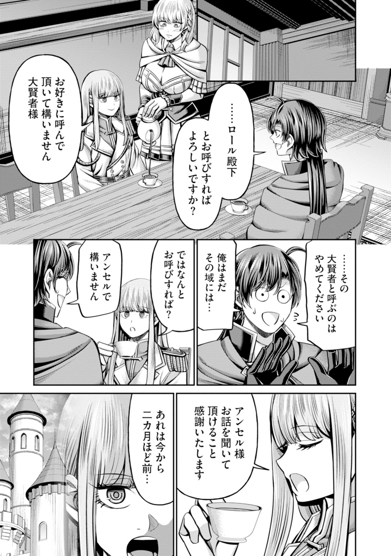 Henkyou no Majutsushi, Satori wo Hiraki Daikenja to Naru - Chapter 1 - Page 17