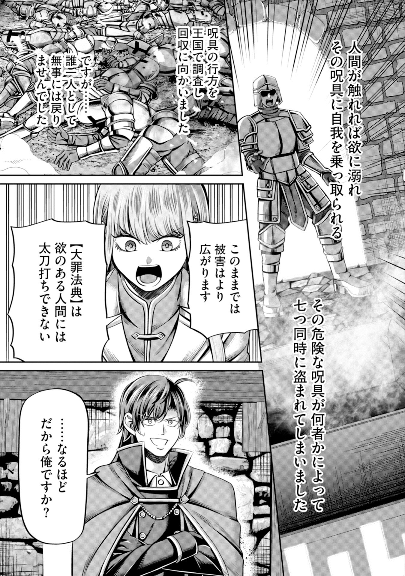 Henkyou no Majutsushi, Satori wo Hiraki Daikenja to Naru - Chapter 1 - Page 19