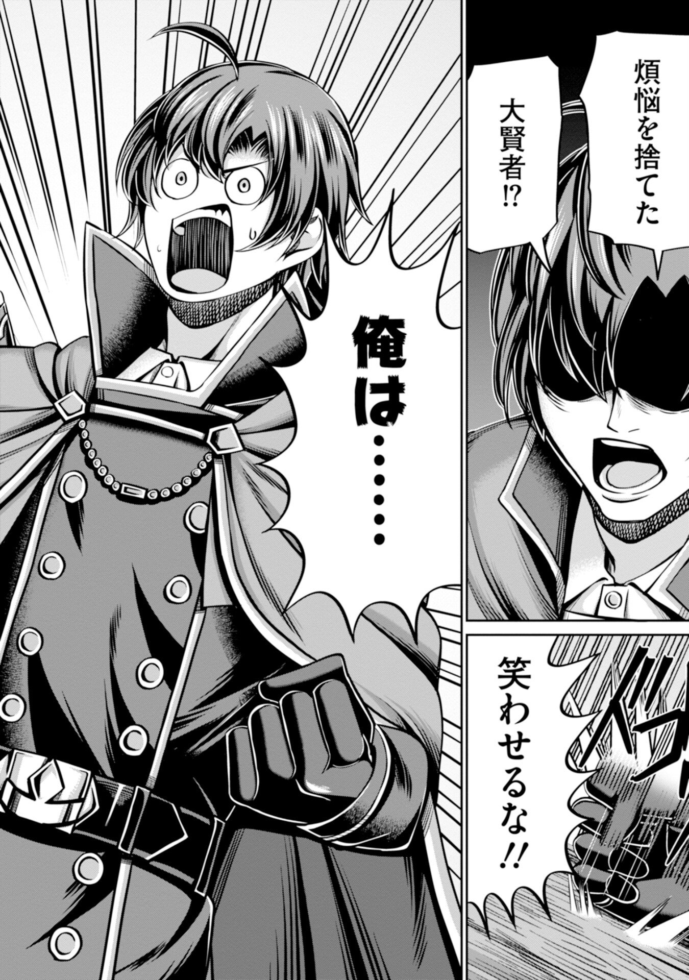 Henkyou no Majutsushi, Satori wo Hiraki Daikenja to Naru - Chapter 1 - Page 2