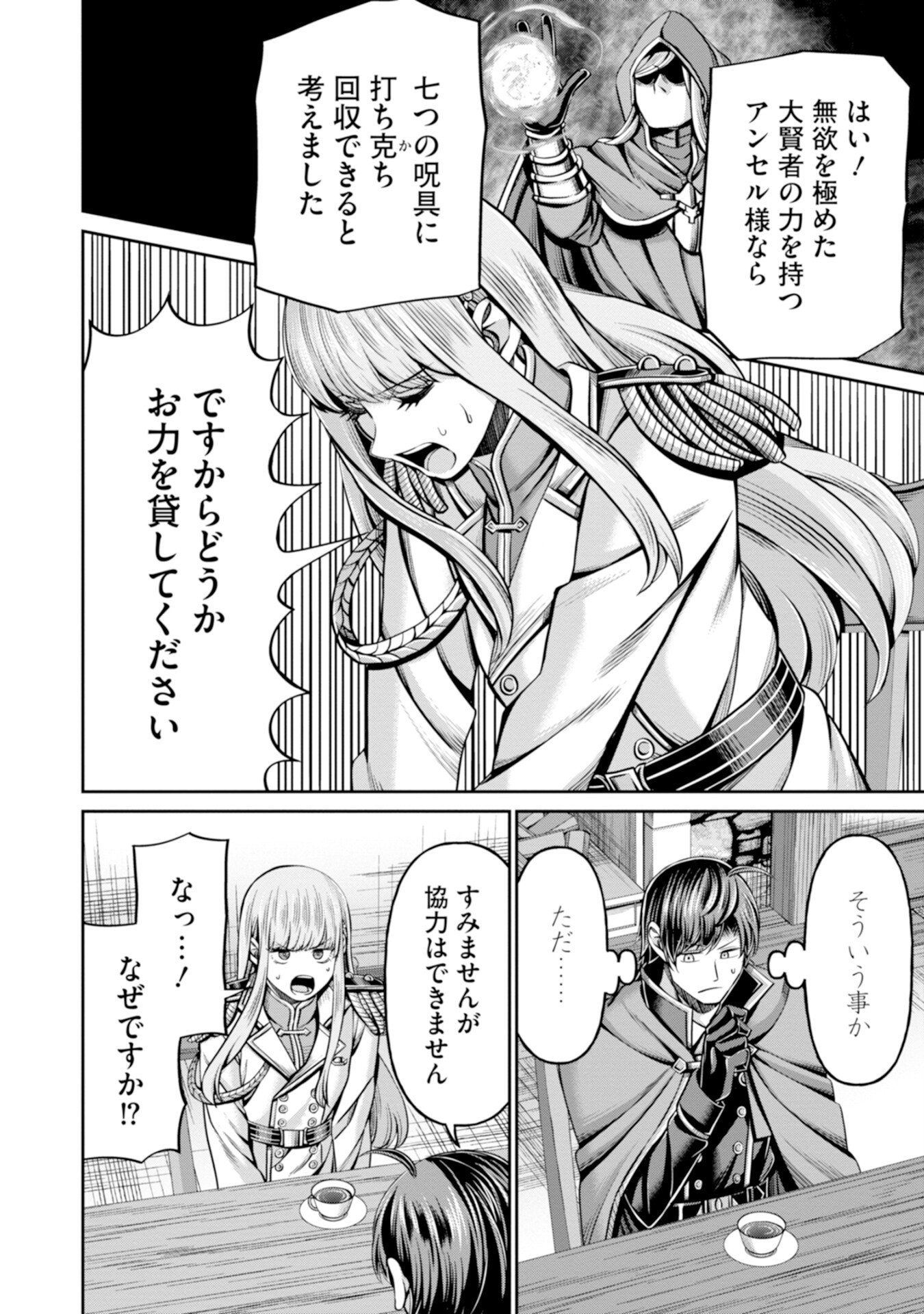 Henkyou no Majutsushi, Satori wo Hiraki Daikenja to Naru - Chapter 1 - Page 20