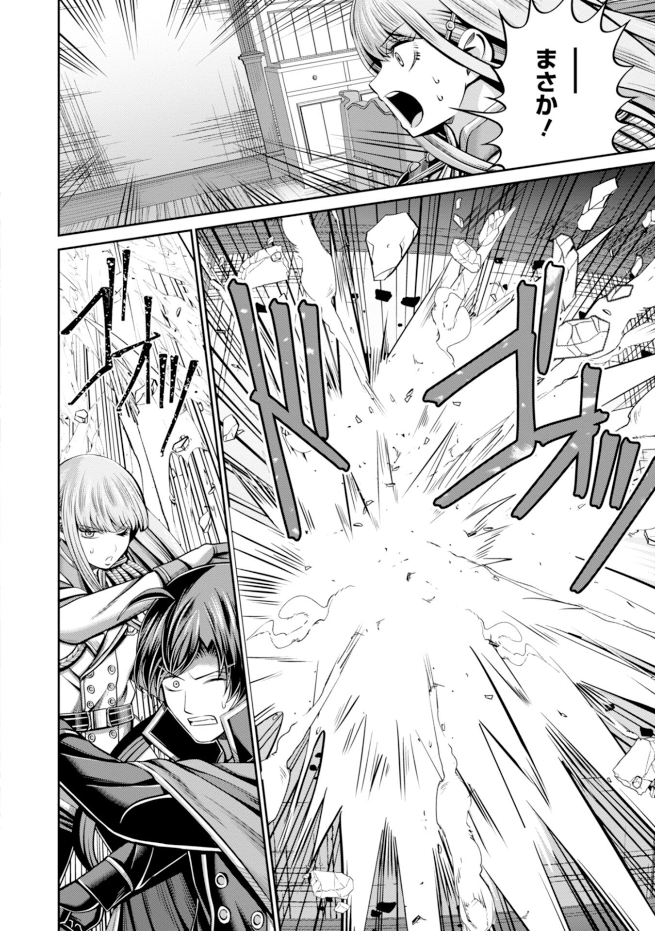 Henkyou no Majutsushi, Satori wo Hiraki Daikenja to Naru - Chapter 1 - Page 22