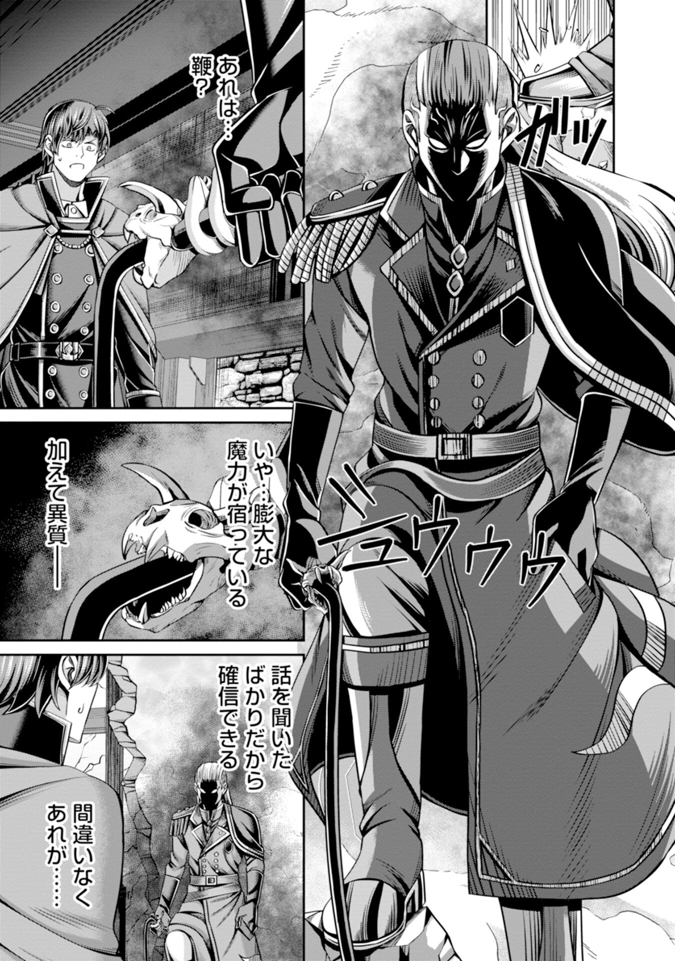 Henkyou no Majutsushi, Satori wo Hiraki Daikenja to Naru - Chapter 1 - Page 23