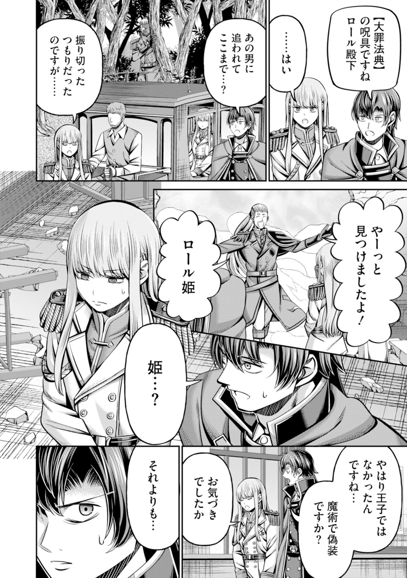 Henkyou no Majutsushi, Satori wo Hiraki Daikenja to Naru - Chapter 1 - Page 24