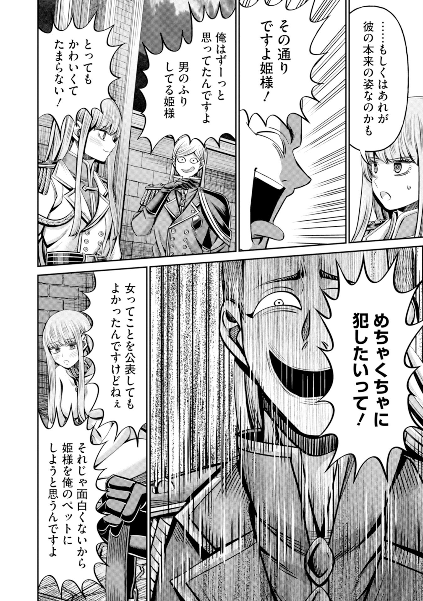 Henkyou no Majutsushi, Satori wo Hiraki Daikenja to Naru - Chapter 1 - Page 26