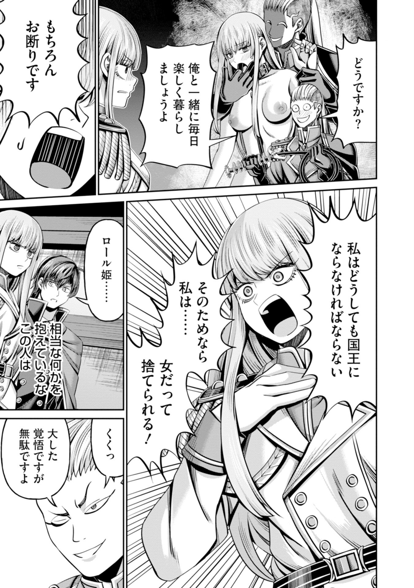 Henkyou no Majutsushi, Satori wo Hiraki Daikenja to Naru - Chapter 1 - Page 27