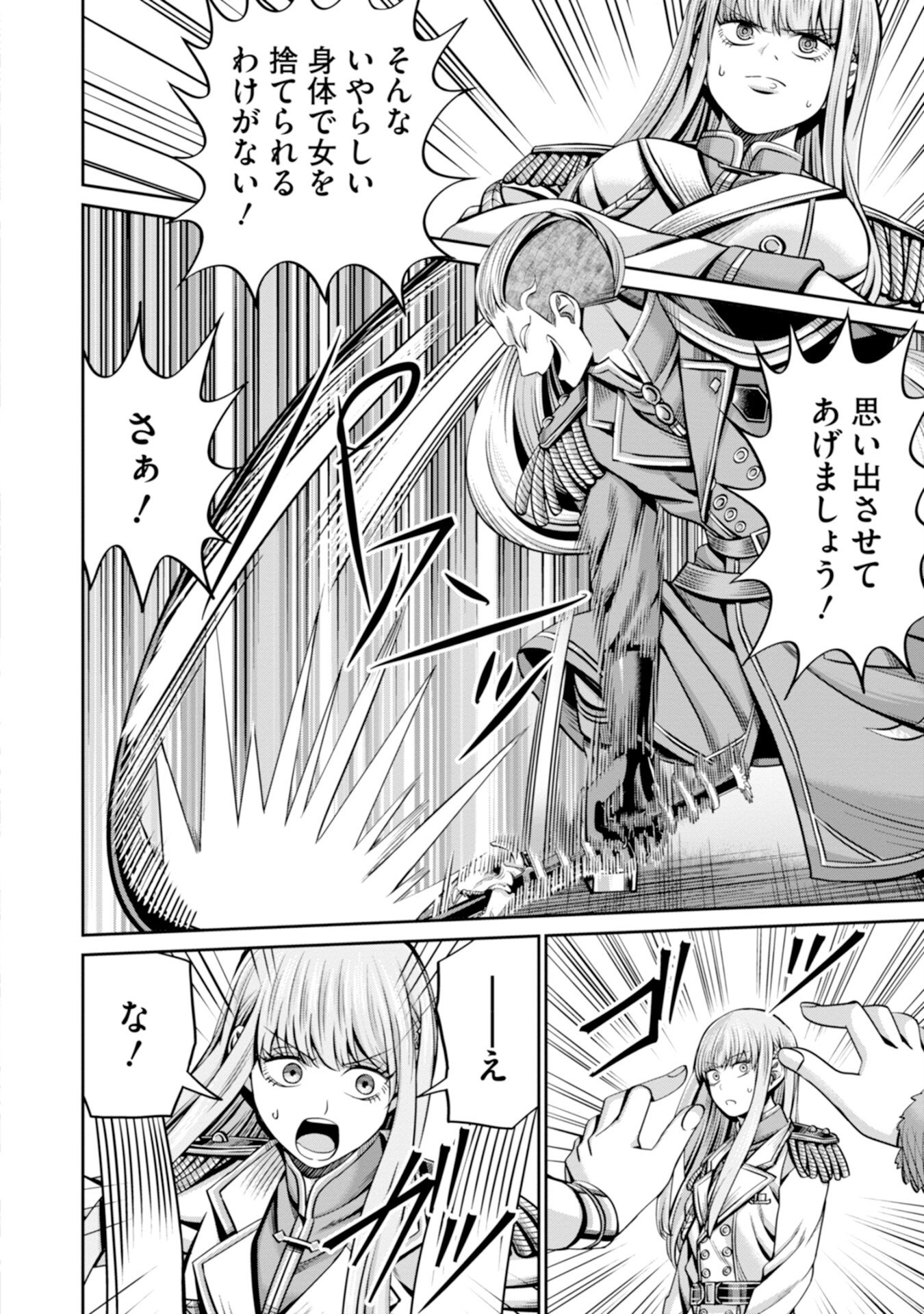 Henkyou no Majutsushi, Satori wo Hiraki Daikenja to Naru - Chapter 1 - Page 28