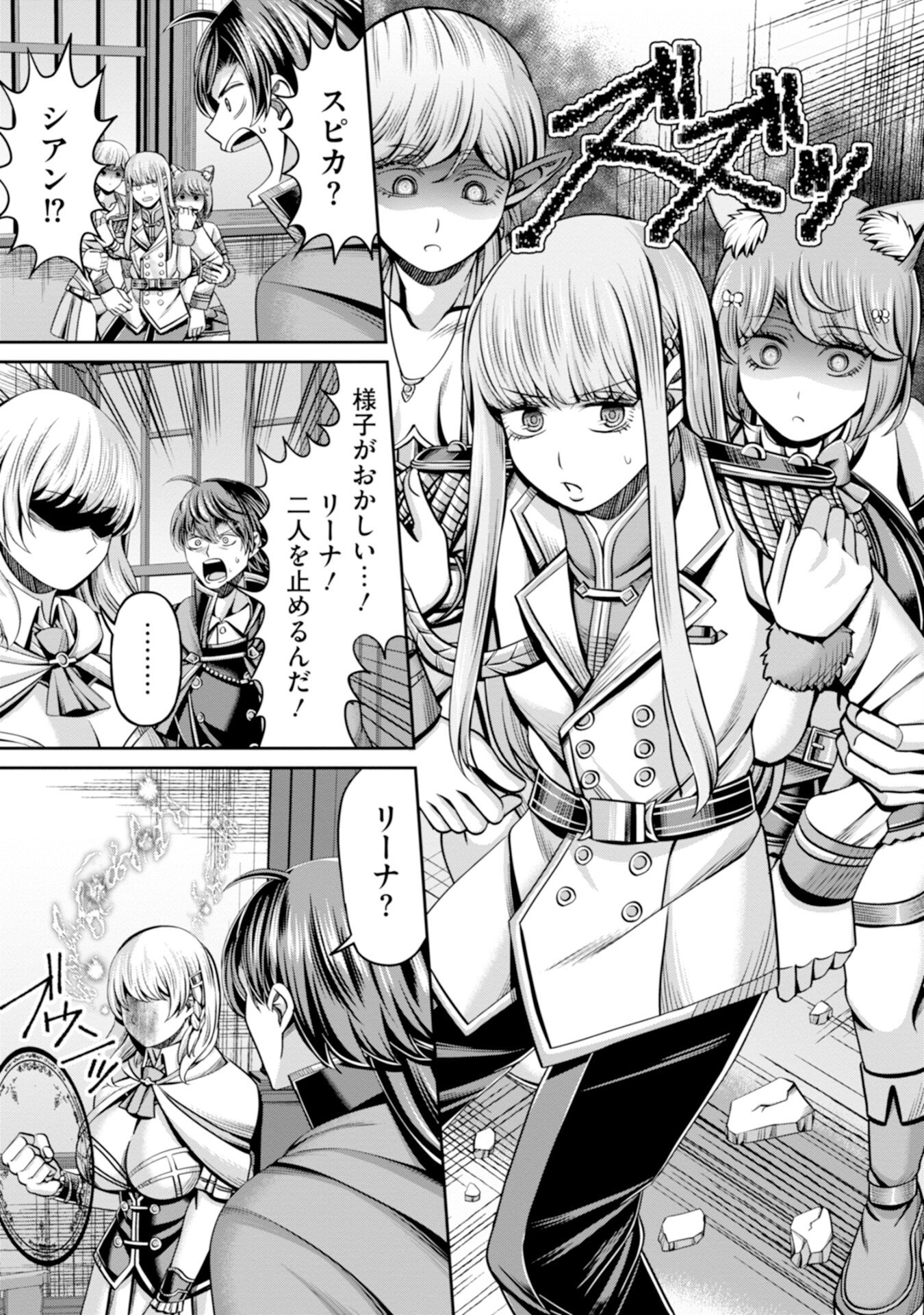 Henkyou no Majutsushi, Satori wo Hiraki Daikenja to Naru - Chapter 1 - Page 29