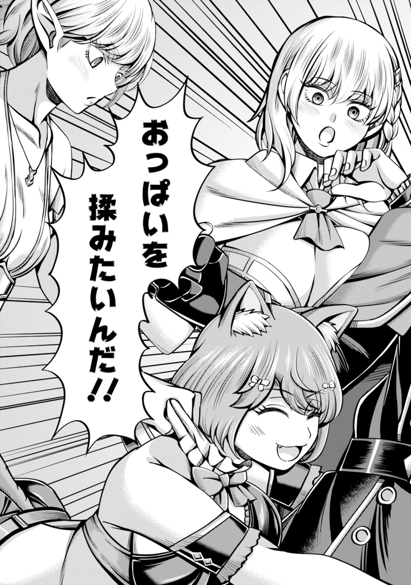 Henkyou no Majutsushi, Satori wo Hiraki Daikenja to Naru - Chapter 1 - Page 3