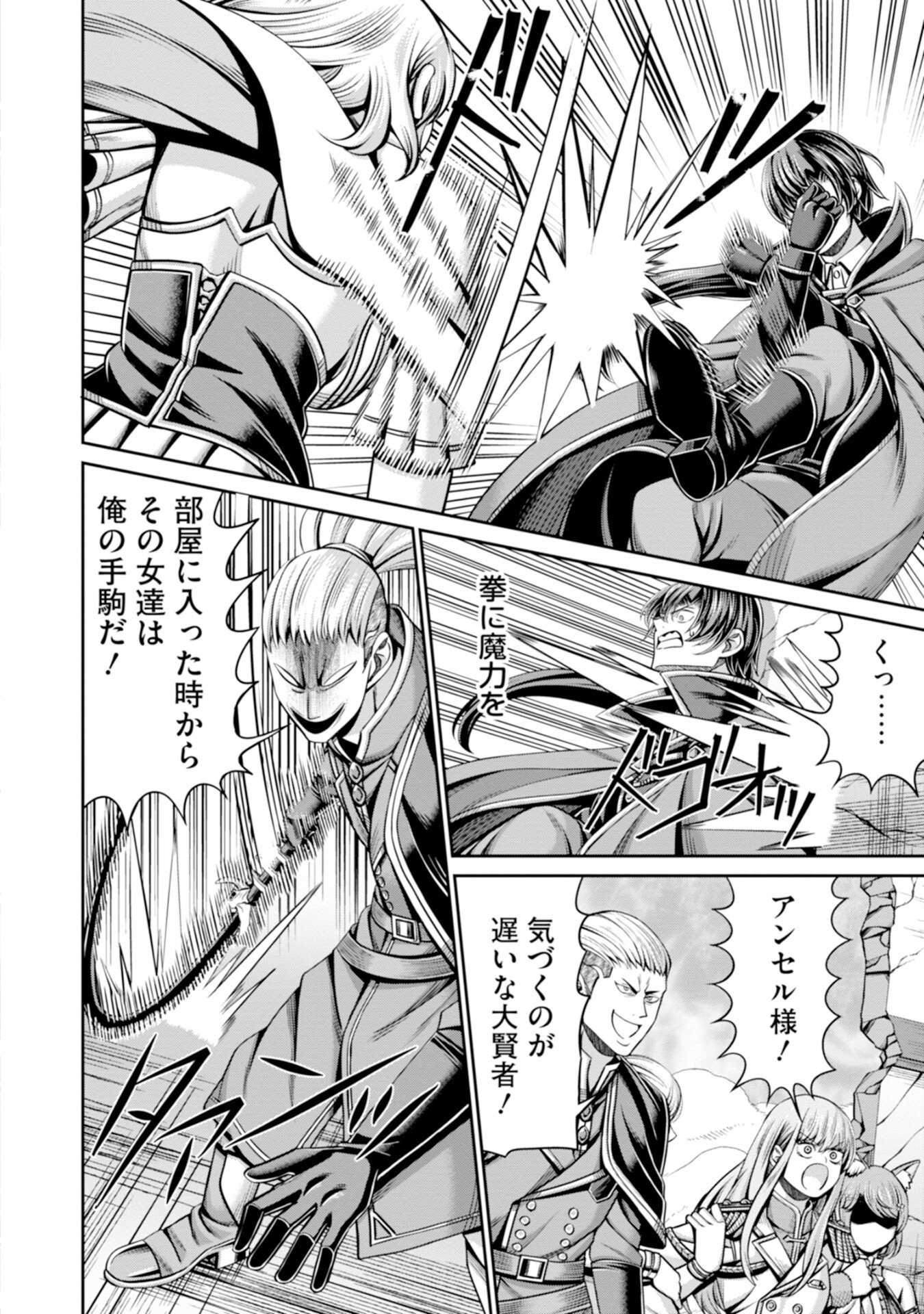 Henkyou no Majutsushi, Satori wo Hiraki Daikenja to Naru - Chapter 1 - Page 30