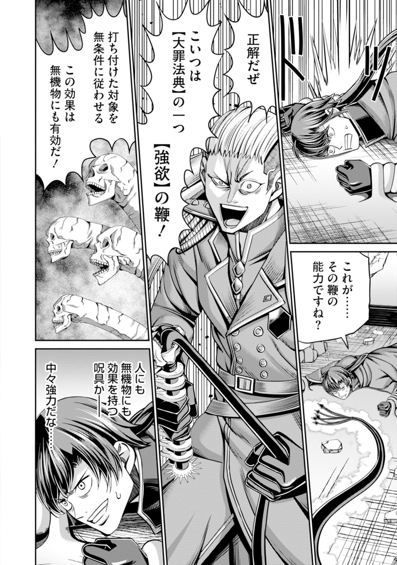 Henkyou no Majutsushi, Satori wo Hiraki Daikenja to Naru - Chapter 1 - Page 32