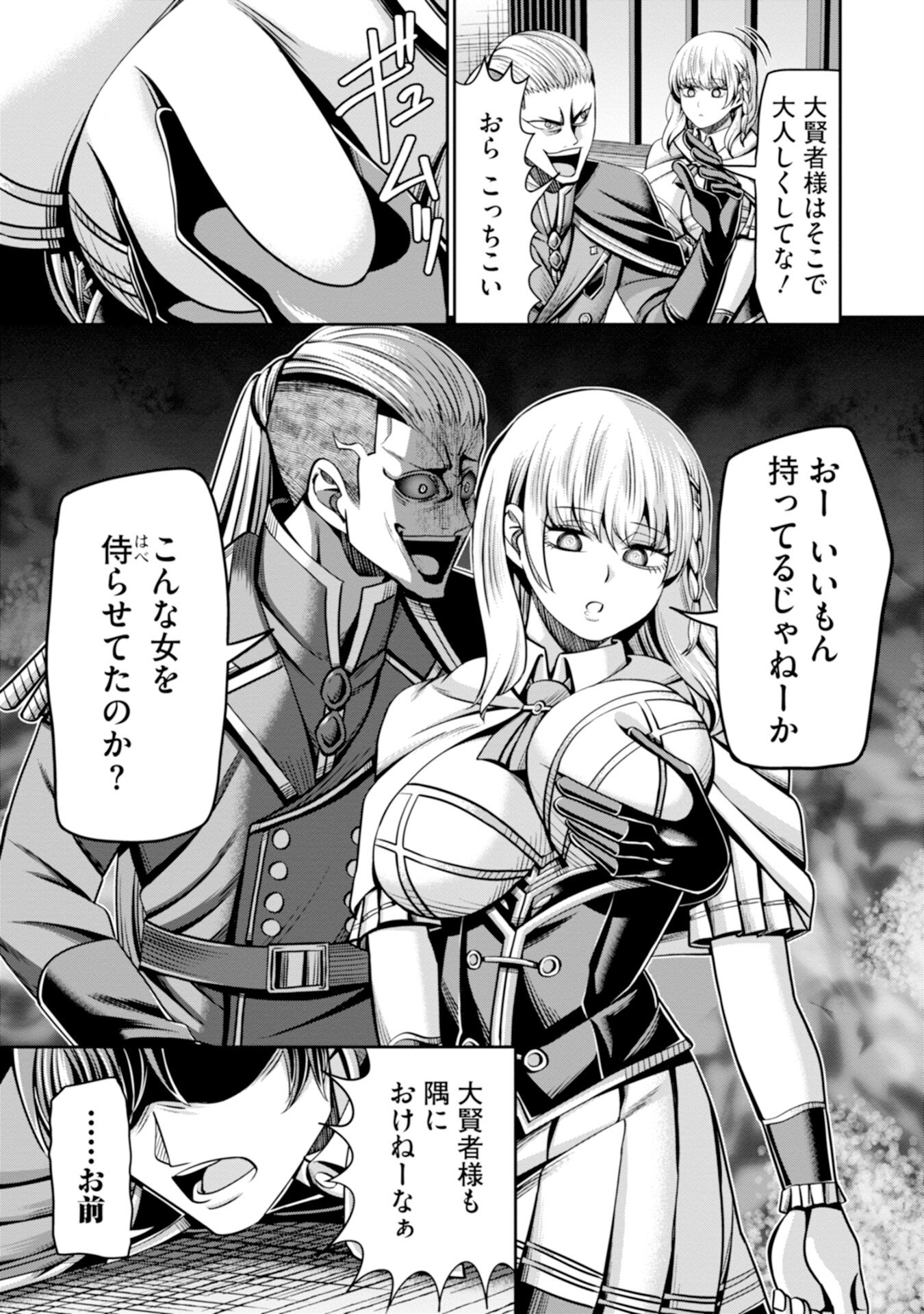 Henkyou no Majutsushi, Satori wo Hiraki Daikenja to Naru - Chapter 1 - Page 33