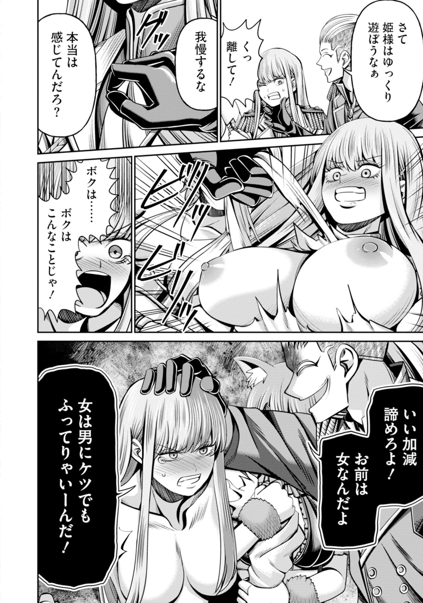 Henkyou no Majutsushi, Satori wo Hiraki Daikenja to Naru - Chapter 1 - Page 34