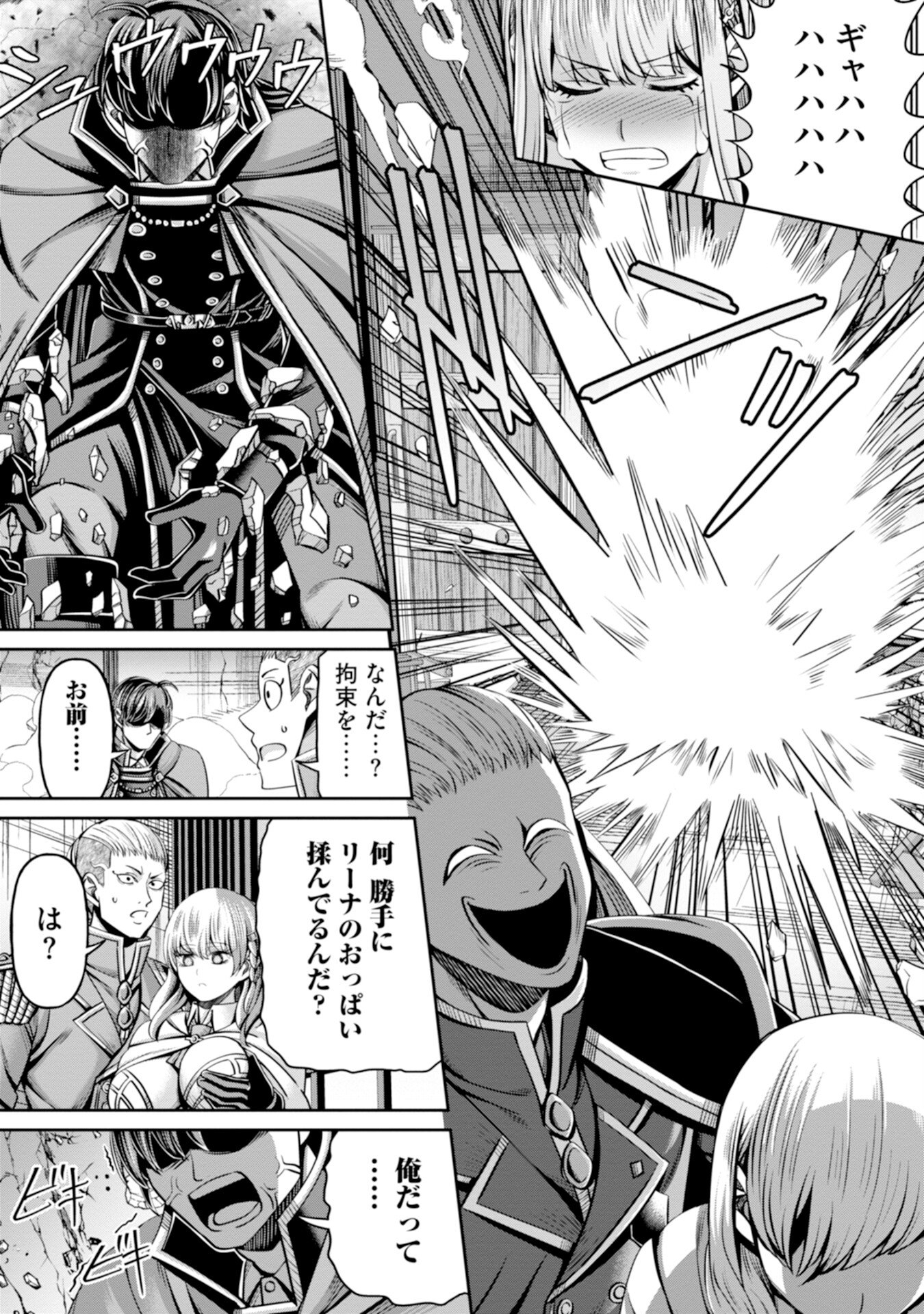 Henkyou no Majutsushi, Satori wo Hiraki Daikenja to Naru - Chapter 1 - Page 35