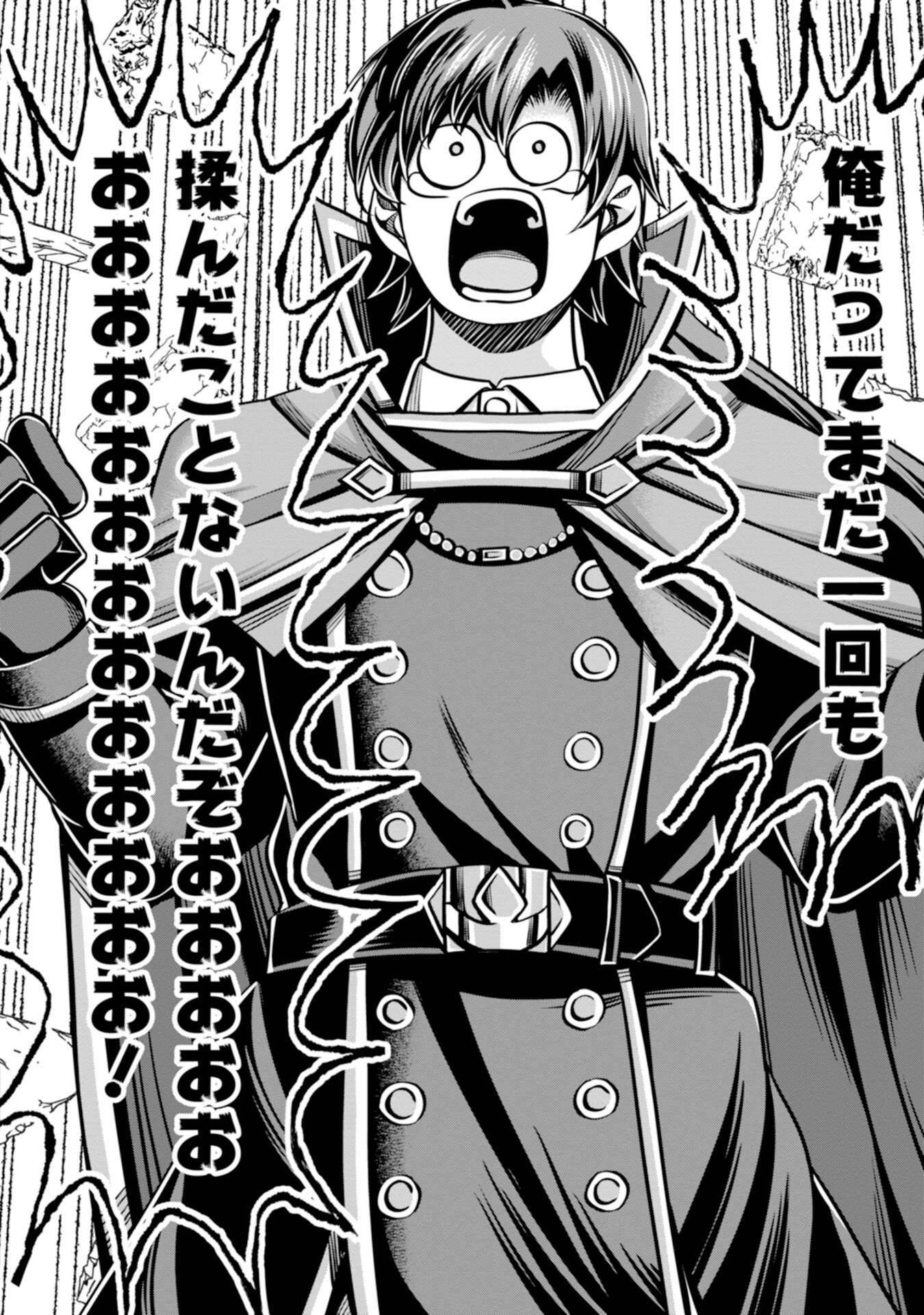 Henkyou no Majutsushi, Satori wo Hiraki Daikenja to Naru - Chapter 1 - Page 36