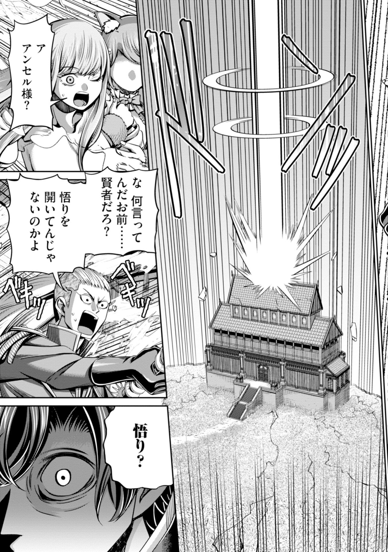 Henkyou no Majutsushi, Satori wo Hiraki Daikenja to Naru - Chapter 1 - Page 37