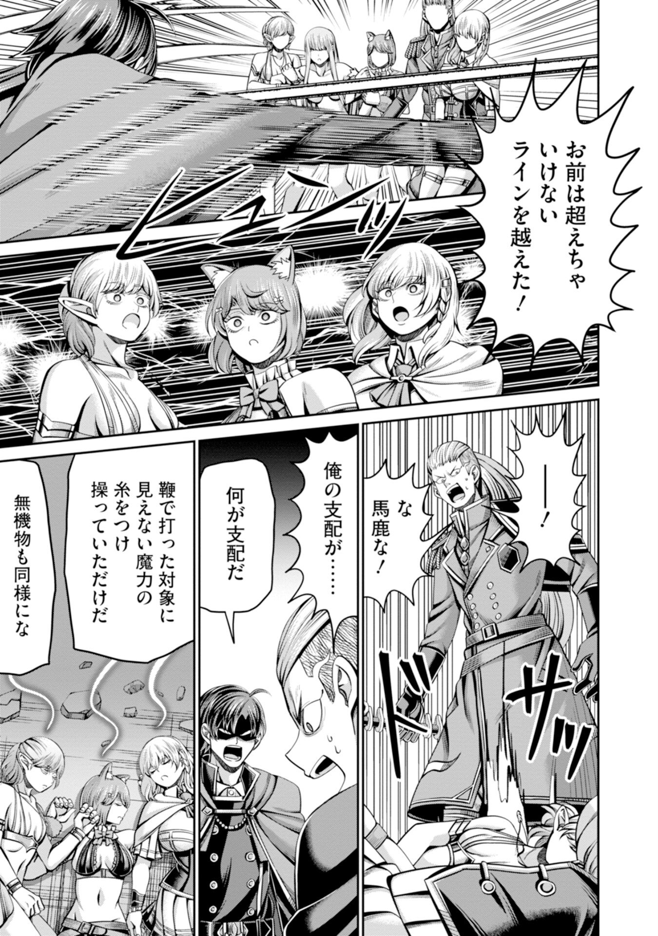 Henkyou no Majutsushi, Satori wo Hiraki Daikenja to Naru - Chapter 1 - Page 39