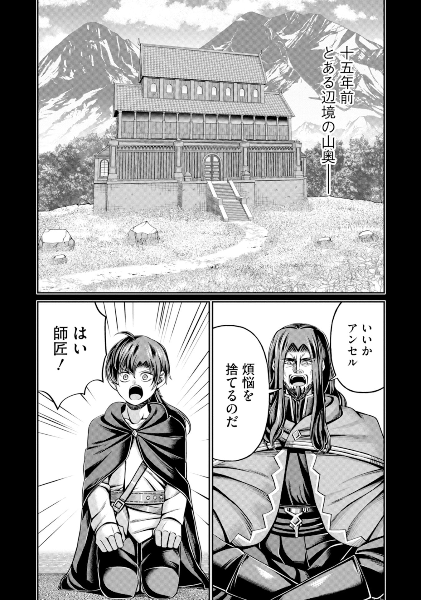 Henkyou no Majutsushi, Satori wo Hiraki Daikenja to Naru - Chapter 1 - Page 4