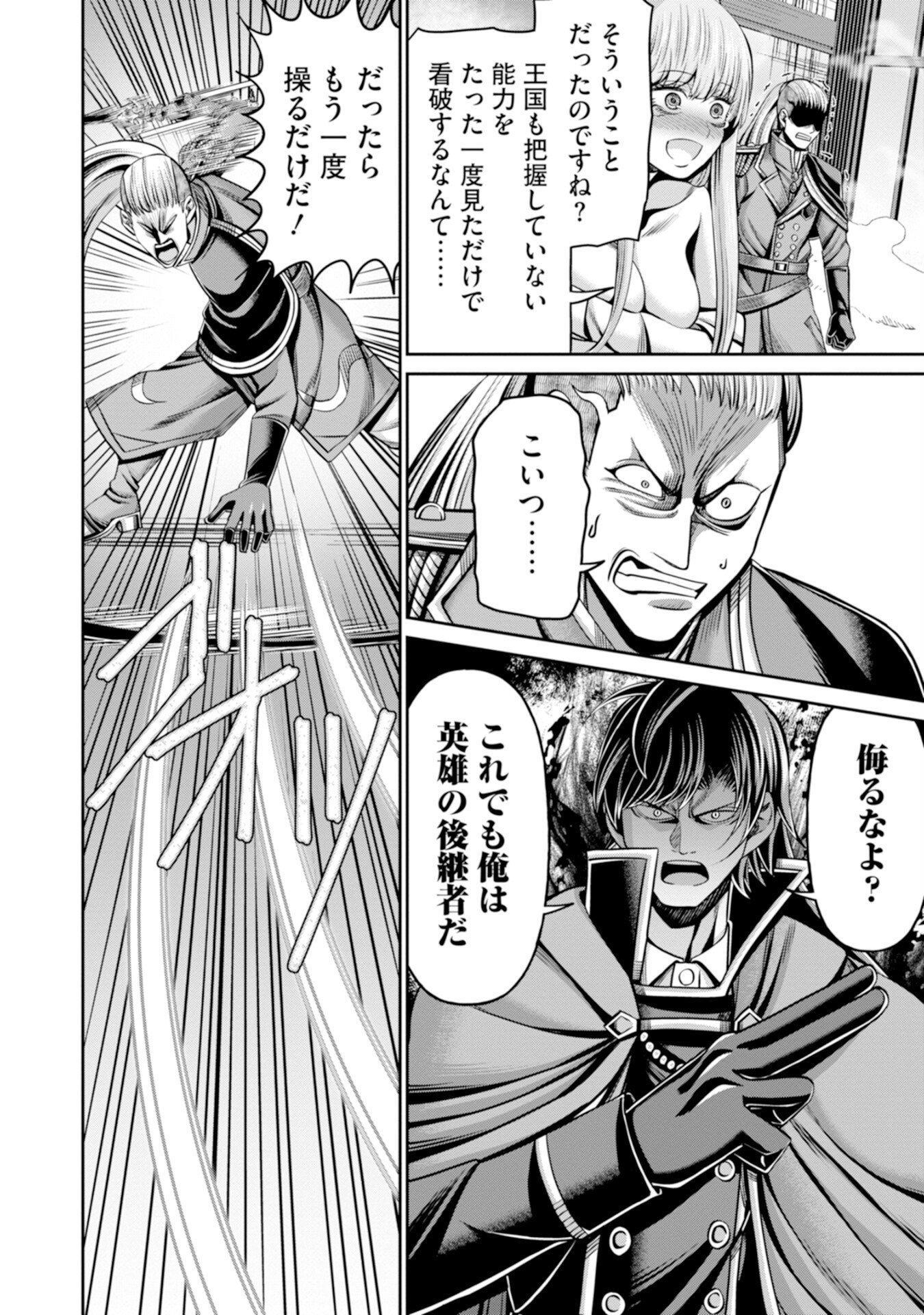 Henkyou no Majutsushi, Satori wo Hiraki Daikenja to Naru - Chapter 1 - Page 40