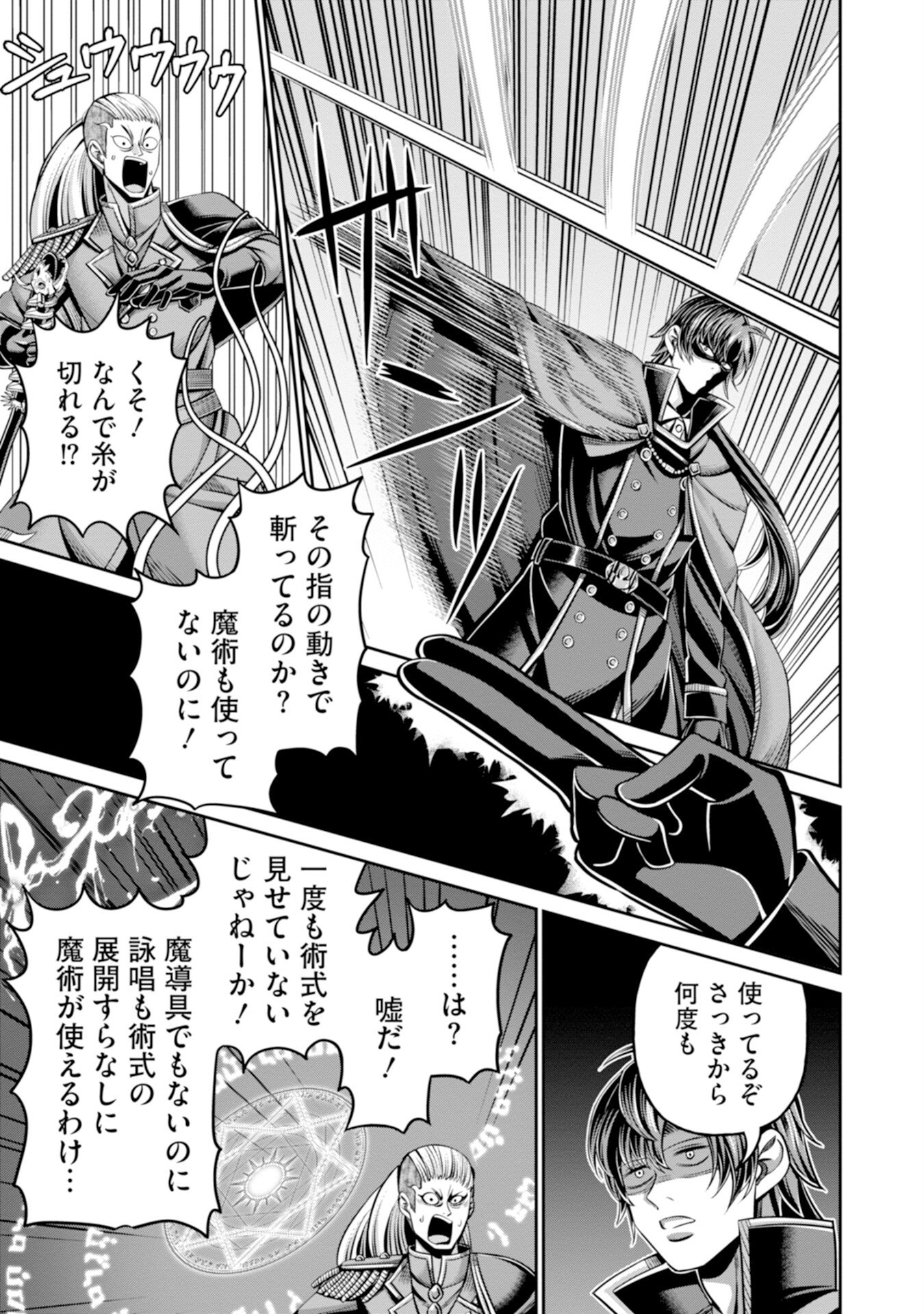 Henkyou no Majutsushi, Satori wo Hiraki Daikenja to Naru - Chapter 1 - Page 41