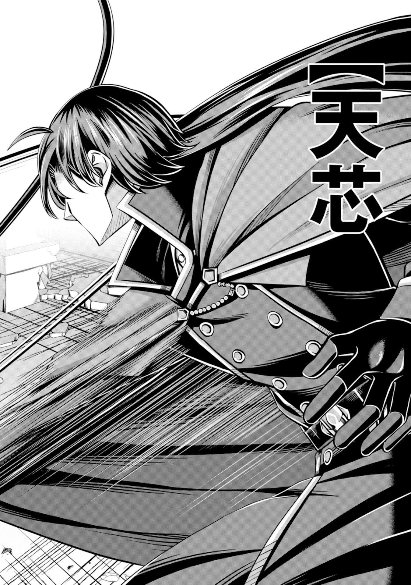 Henkyou no Majutsushi, Satori wo Hiraki Daikenja to Naru - Chapter 1 - Page 44