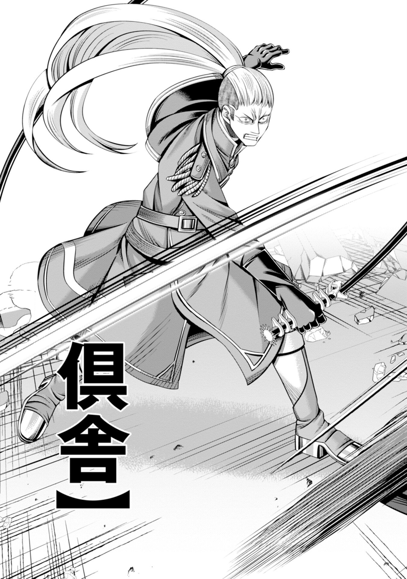 Henkyou no Majutsushi, Satori wo Hiraki Daikenja to Naru - Chapter 1 - Page 45